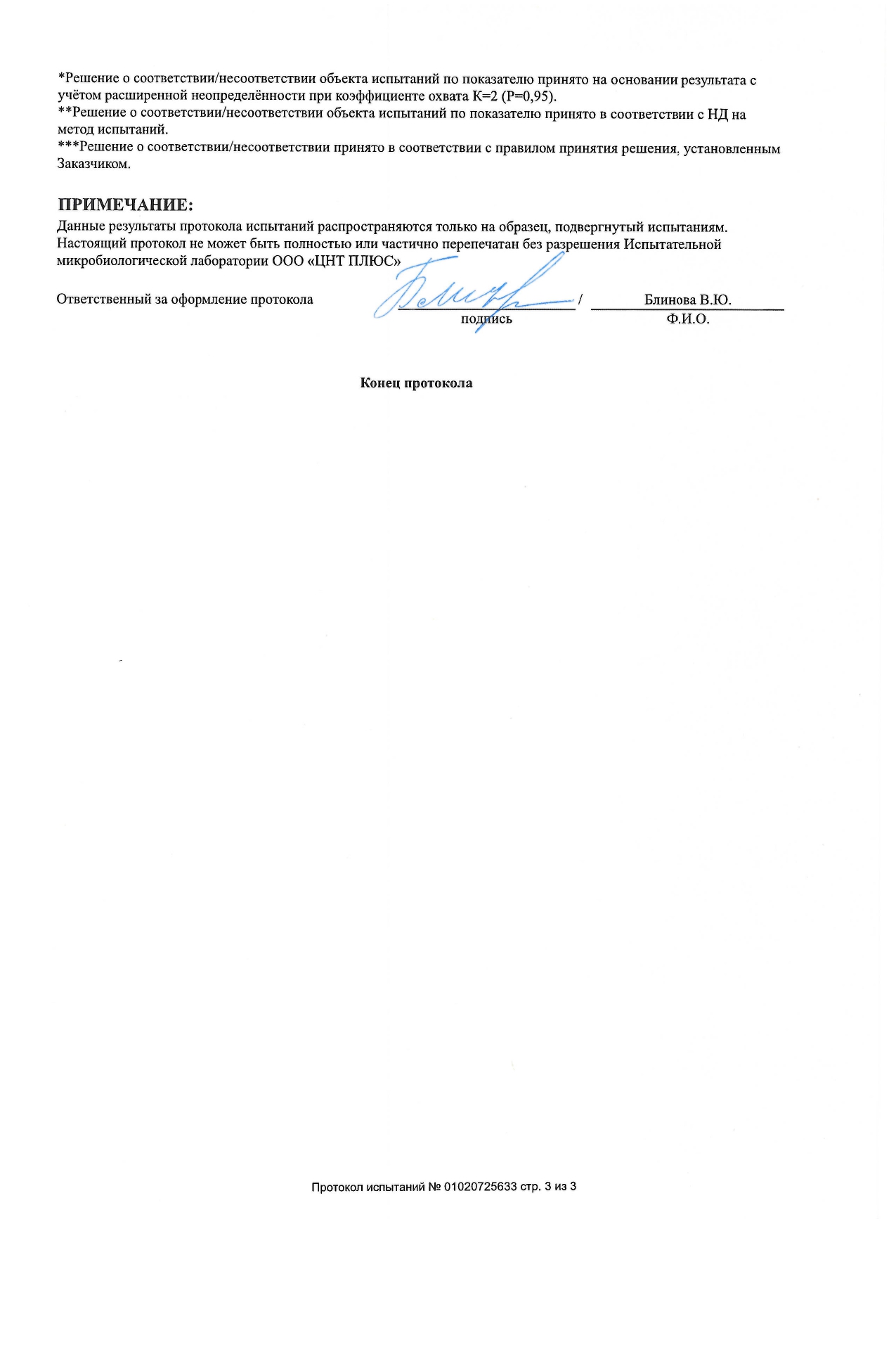 Обучение + Набор FlaxBrows (ФлаксБроуз) с сертификатом image 4