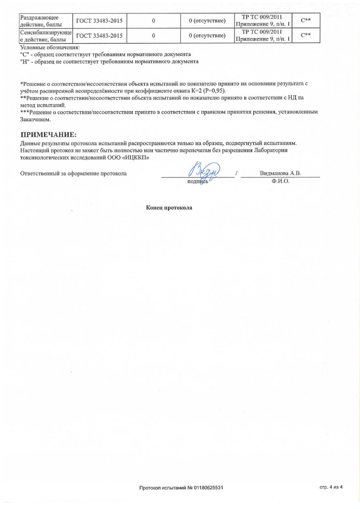 Ночной антивозрастной крем AntiAge FlaxCream (Анти-Эйдж ФлаксКрем) image 9