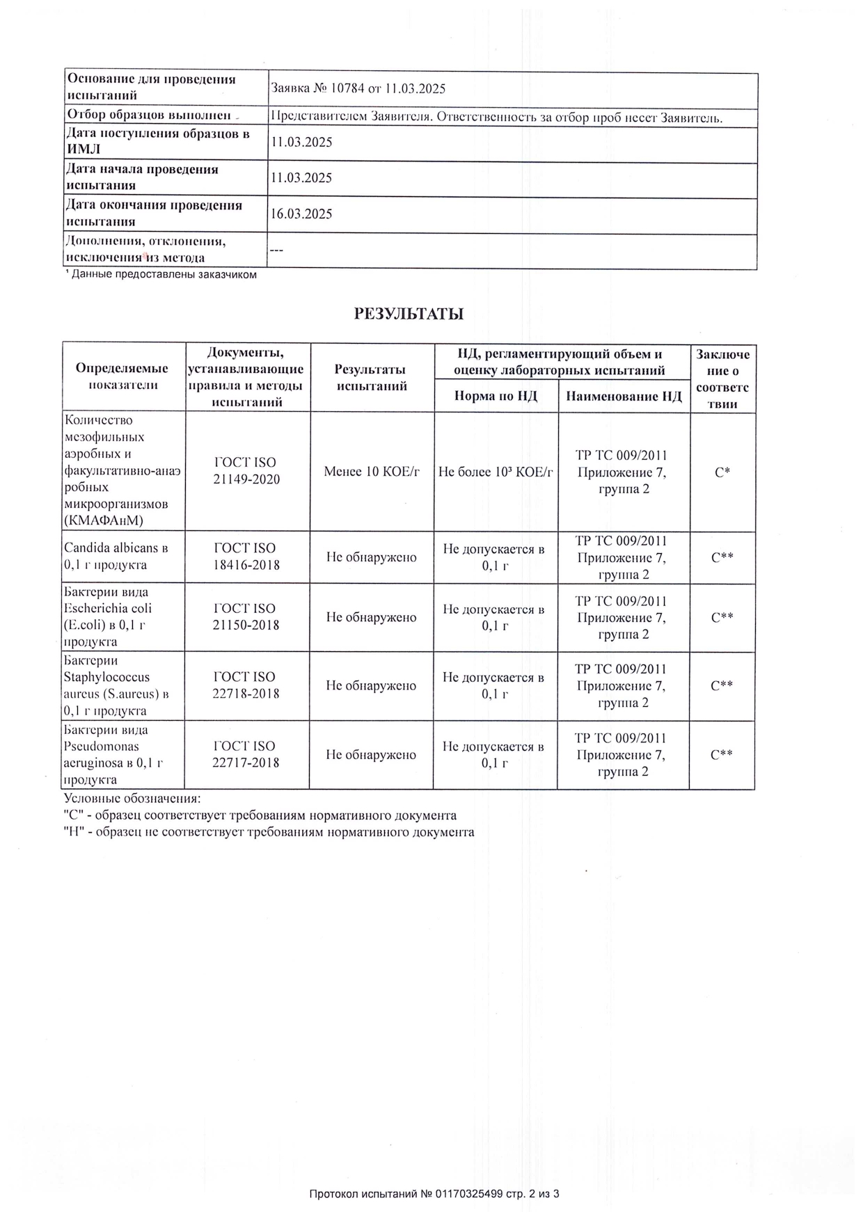 Увлажняющий крем для лица FlaxCream (ФлаксКрем) image 3
