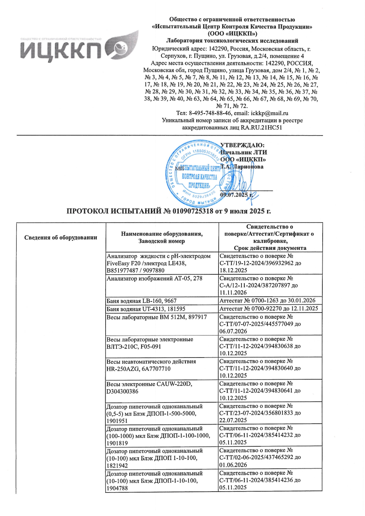 Обучение + Набор FlaxEnzyme (ФлаксЭнзим) image 5