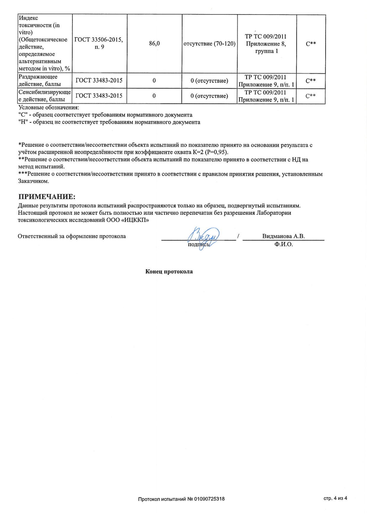 Обучение + Набор FlaxEnzyme (ФлаксЭнзим) image 8
