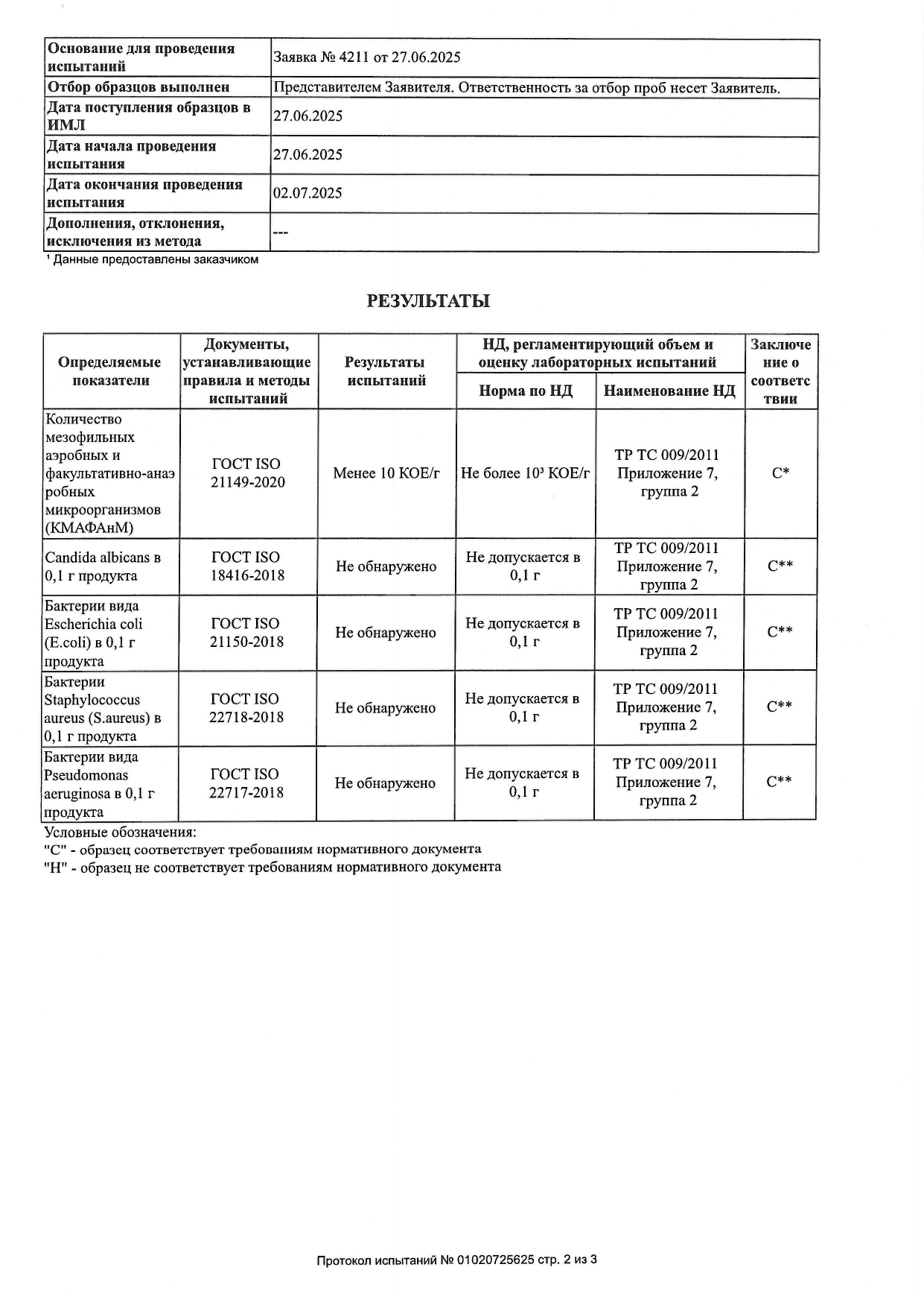 Обучение + Набор FlaxEnzyme (ФлаксЭнзим) image 11