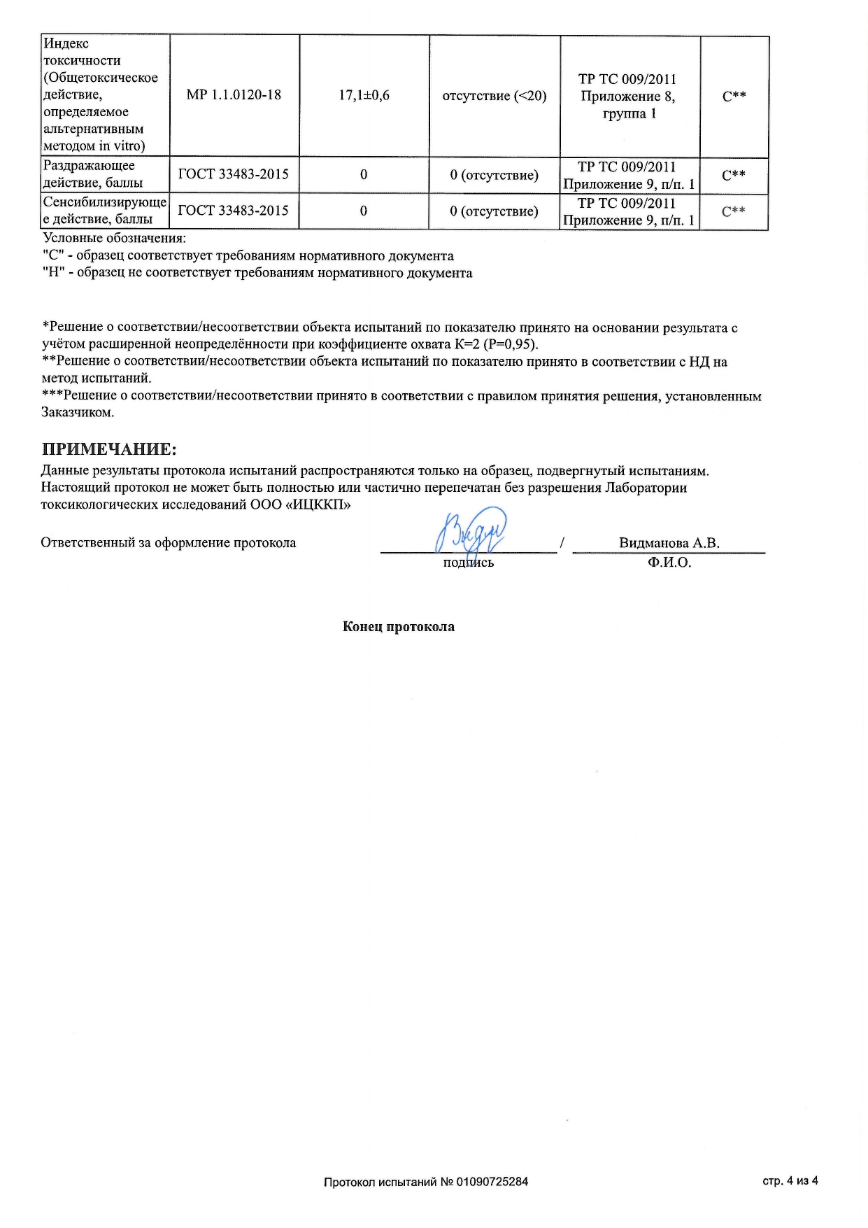 Обучение + Набор FlaxEnzyme (ФлаксЭнзим) image 16