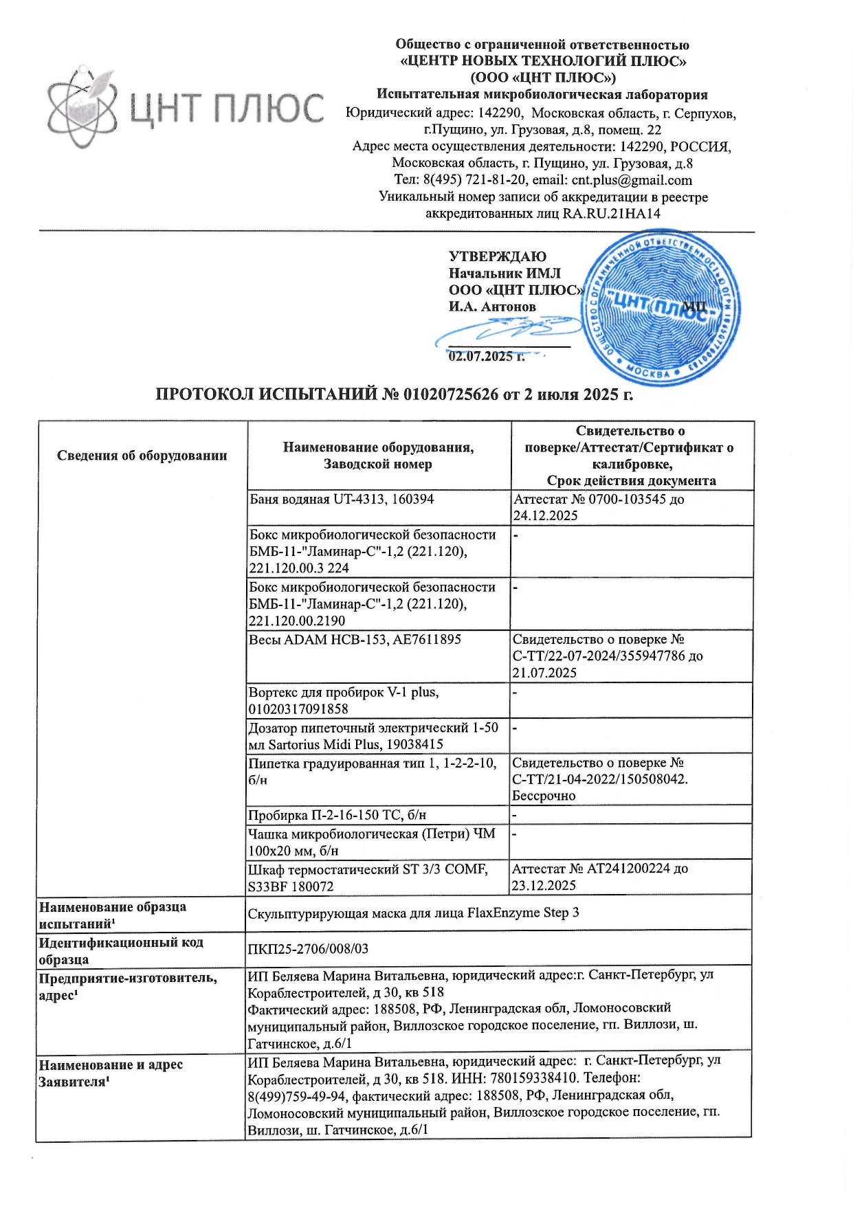 Обучение + Набор FlaxEnzyme (ФлаксЭнзим) image 18
