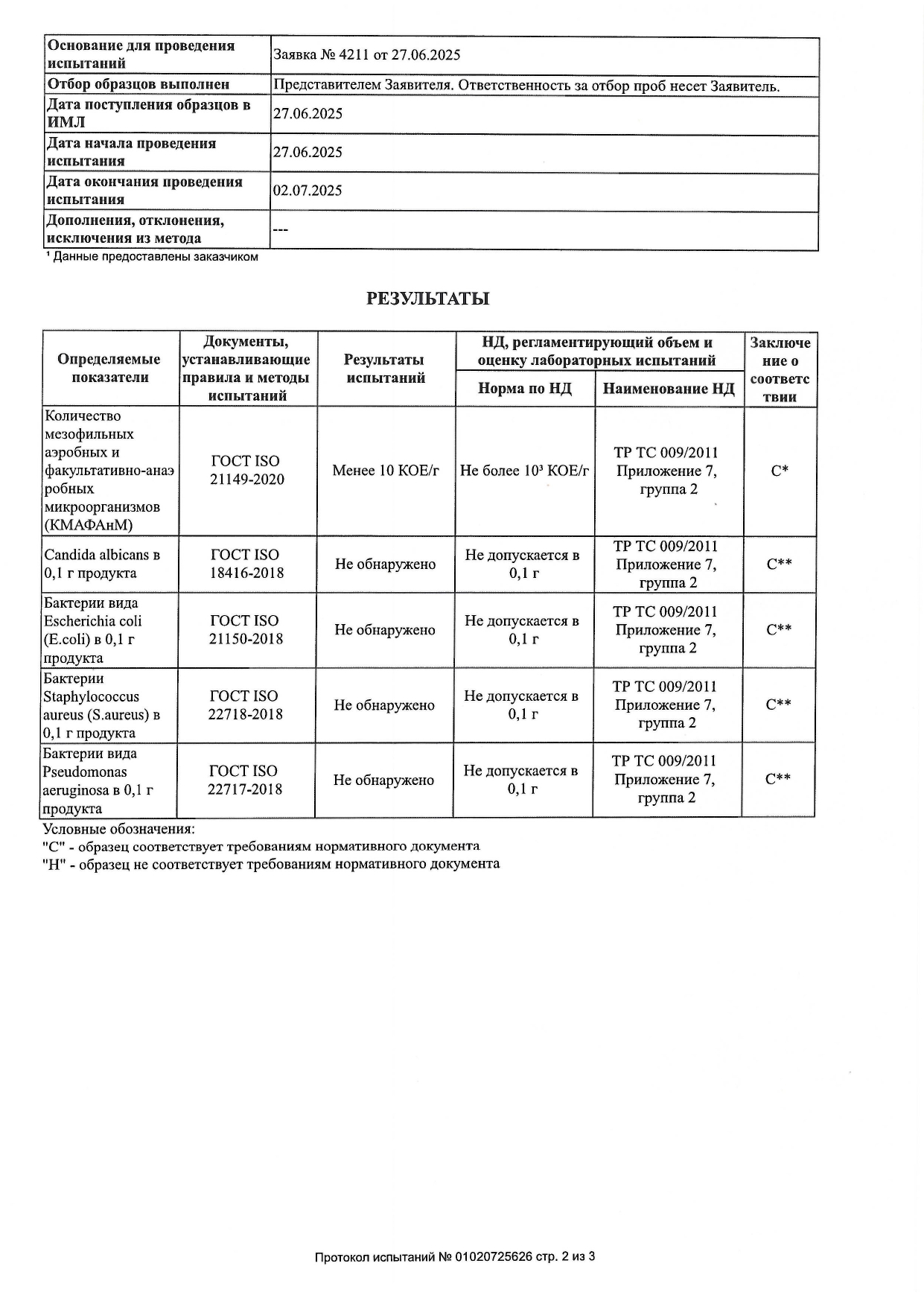Обучение + Набор FlaxEnzyme (ФлаксЭнзим) image 19