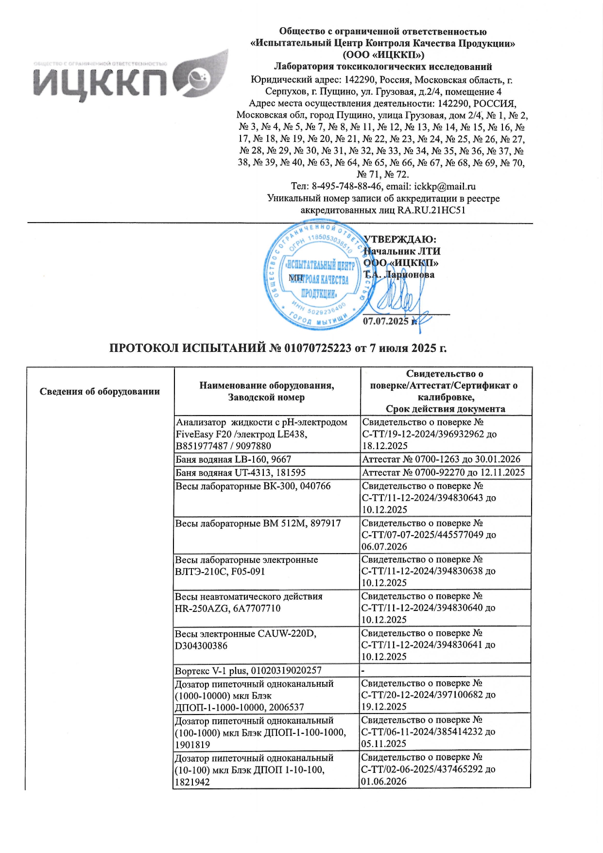 Обучение + Набор FlaxEnzyme (ФлаксЭнзим) image 21