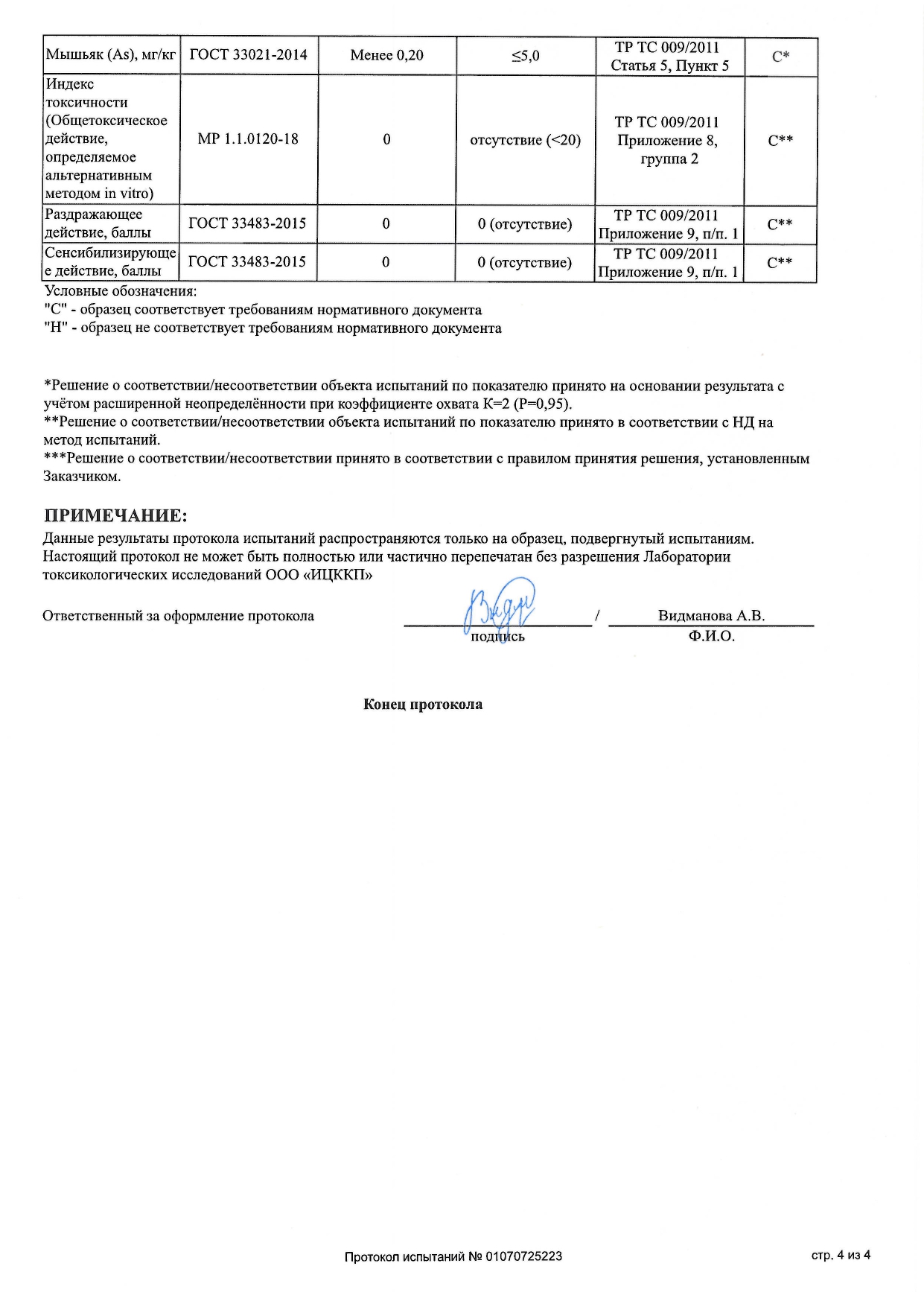 Обучение + Набор FlaxEnzyme (ФлаксЭнзим) image 24