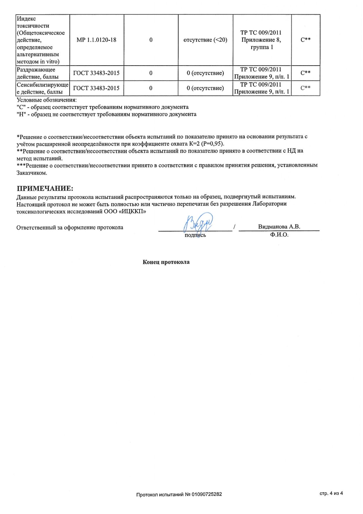 Обучение + Набор FlaxEnzyme (ФлаксЭнзим) image 32