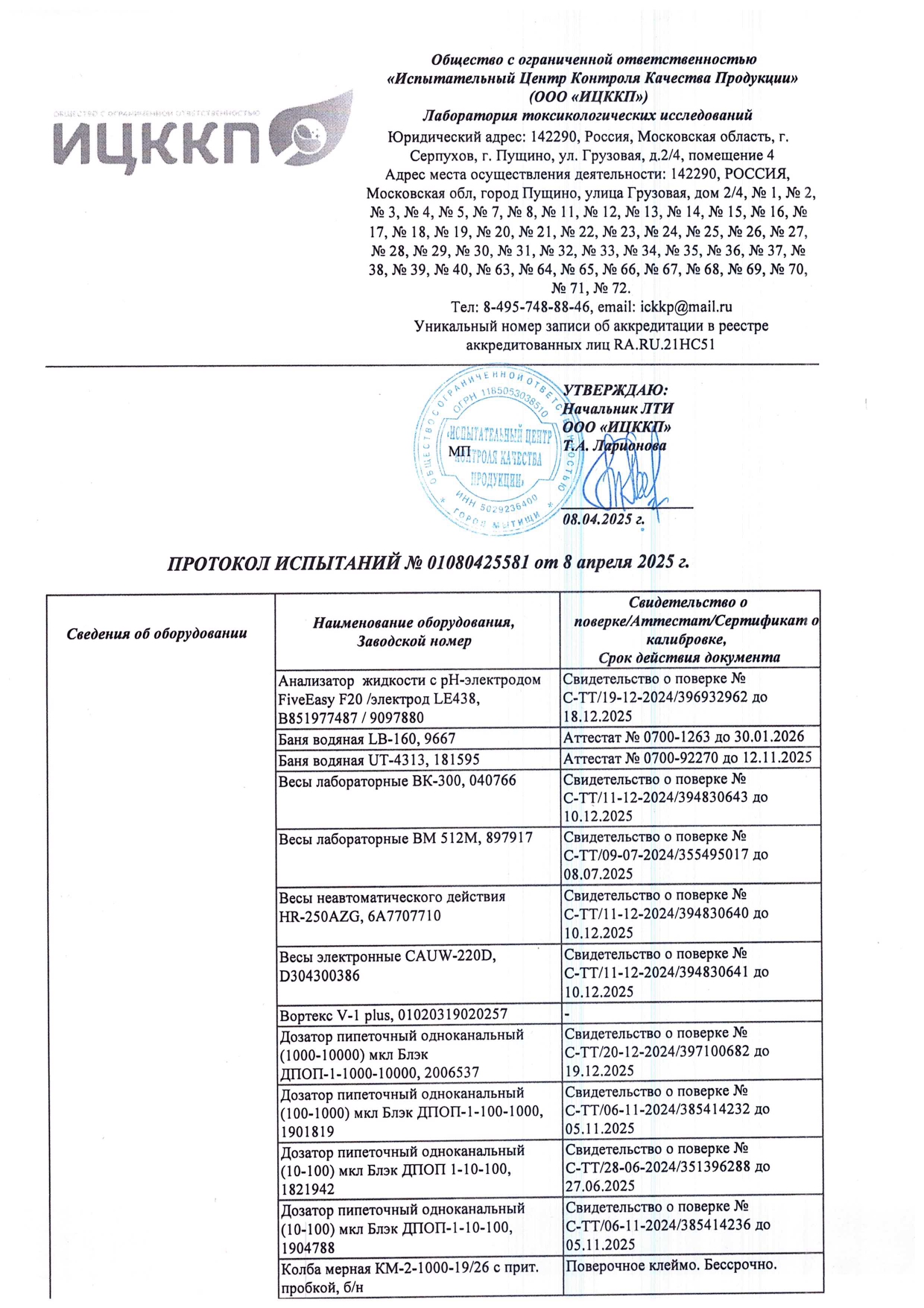 Сыворотка для восстановления тона кожи FlaxEssencesBrightFace (ФлаксЭссенсизБрайтФэйс) image 6