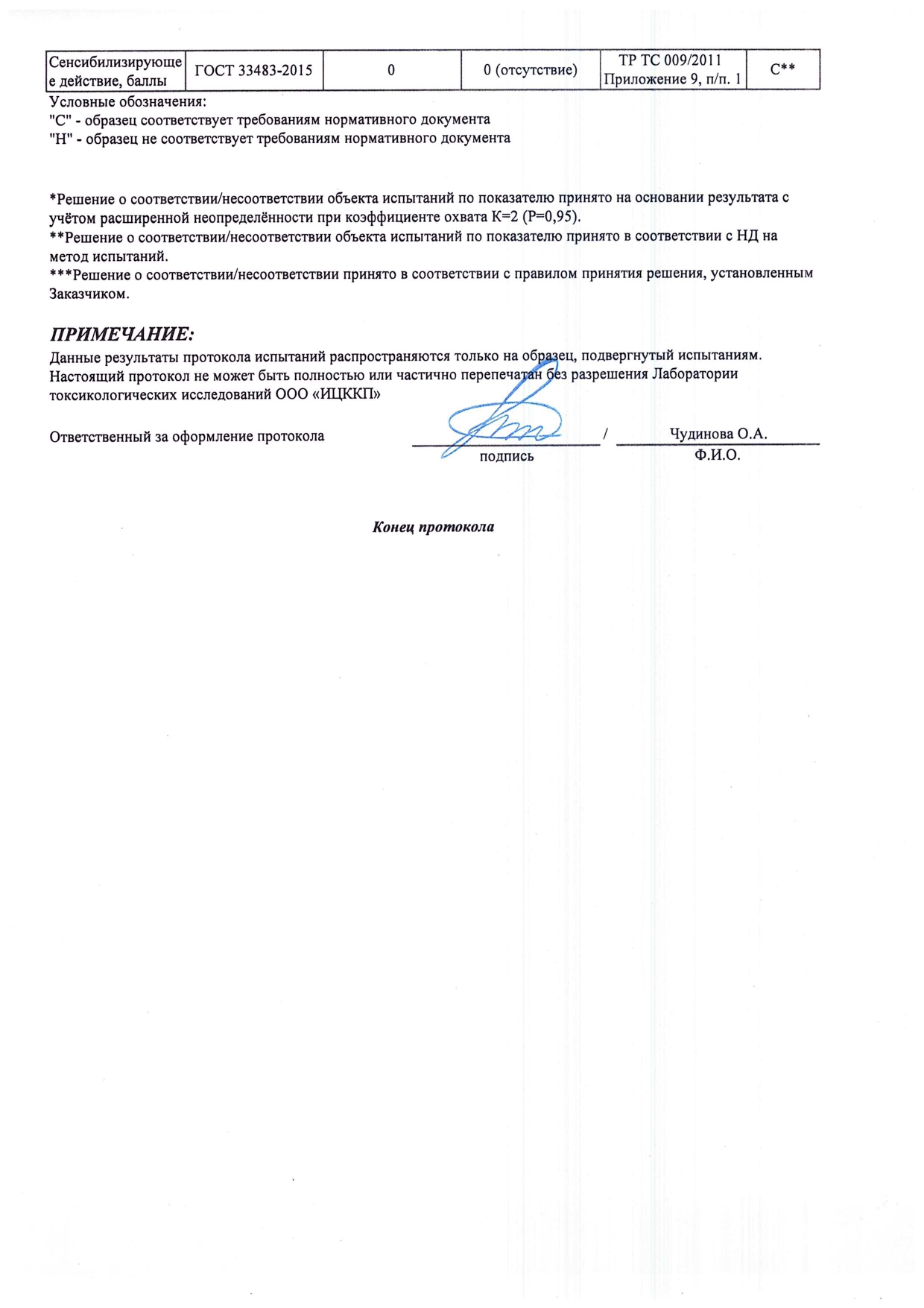 Сыворотка для восстановления тона кожи FlaxEssencesBrightFace (ФлаксЭссенсизБрайтФэйс) image 9