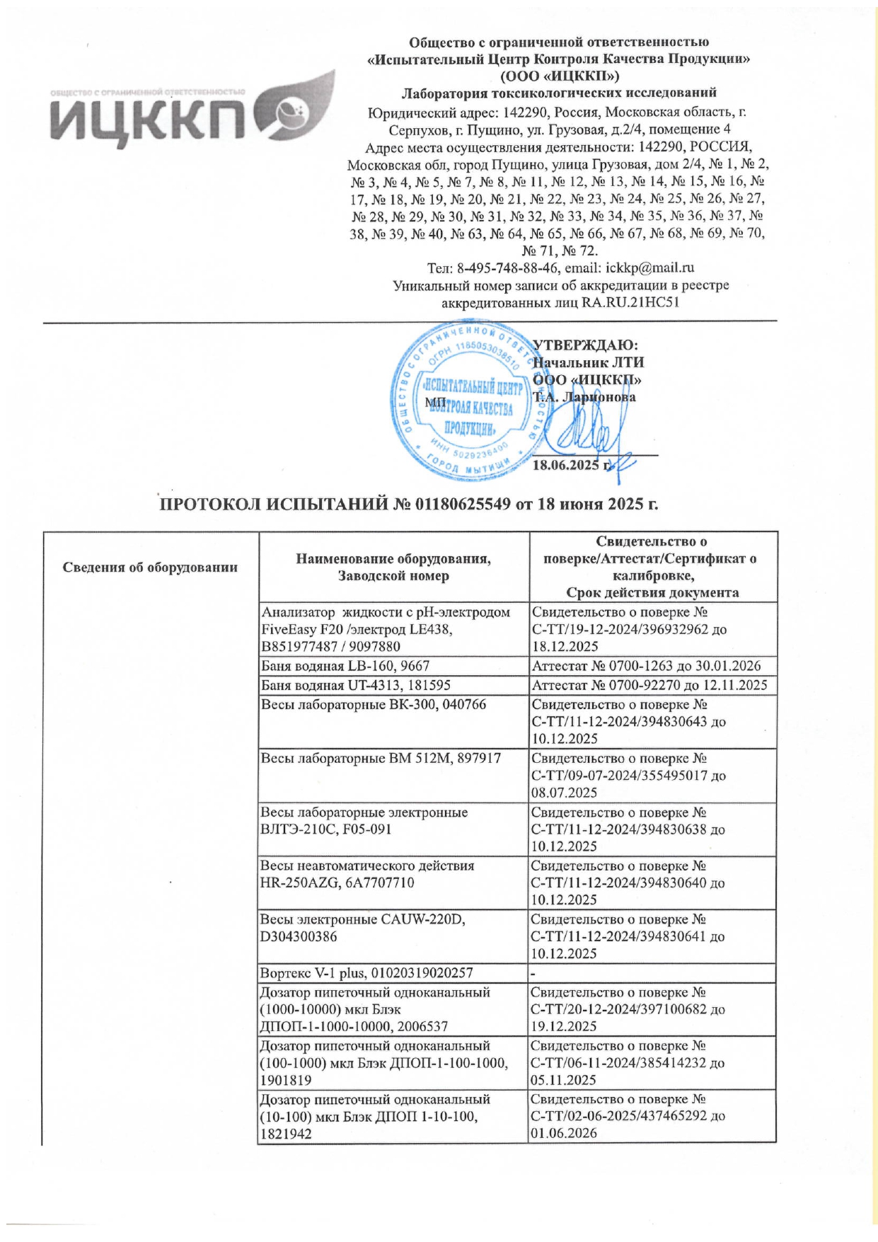 Маска с витаминами В7, В6 и В3 FlaxFaceMask (ФлаксФэйсМаск) image 6
