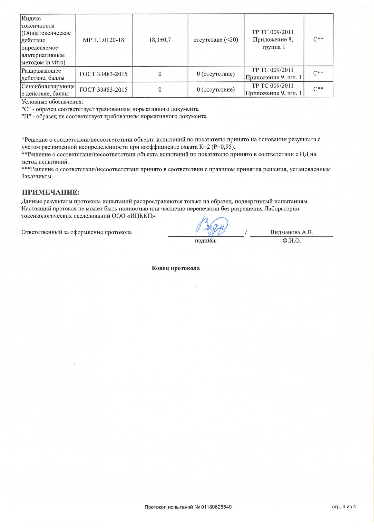 Маска с витаминами В7, В6 и В3 FlaxFaceMask (ФлаксФэйсМаск) image 9