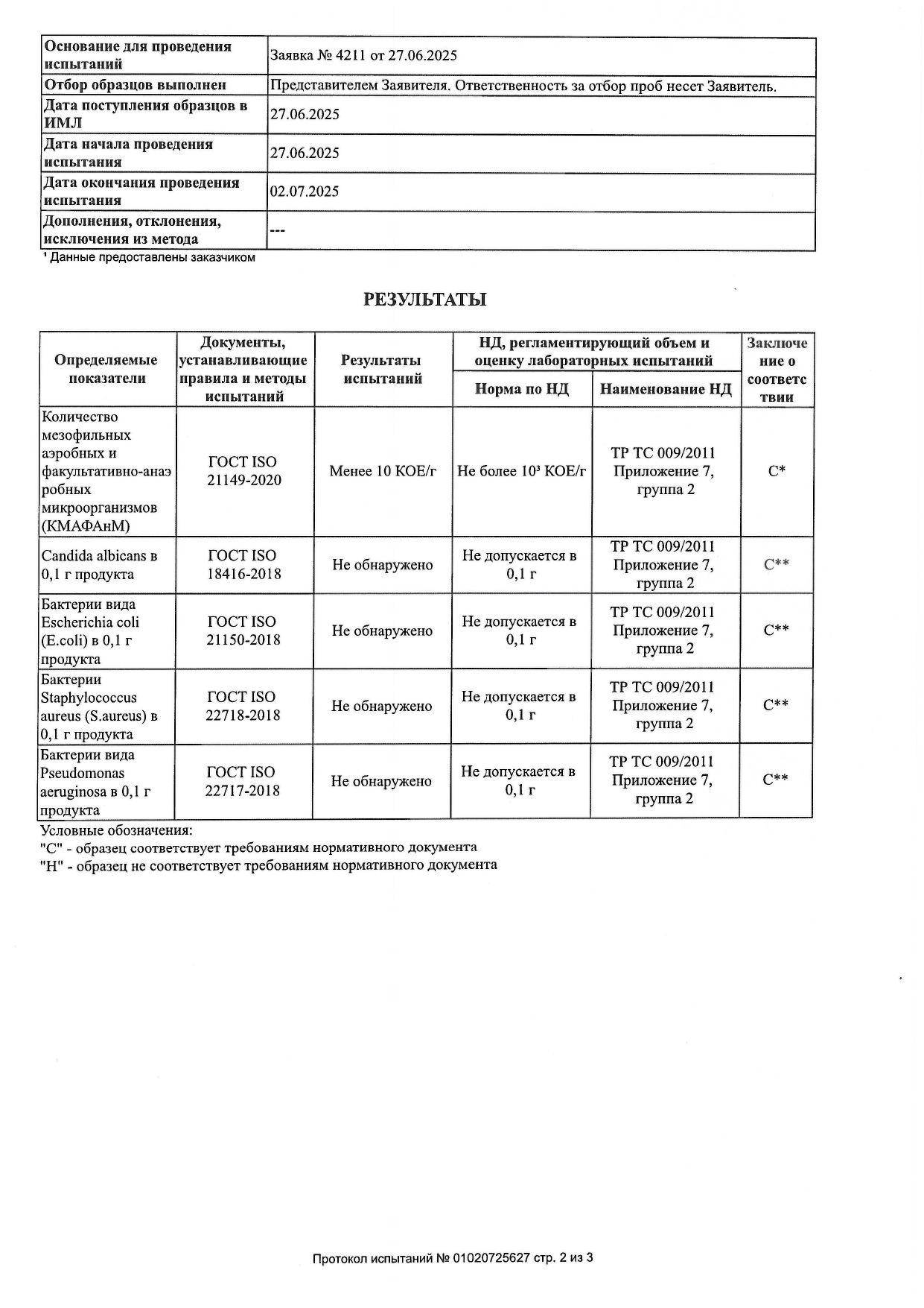Пенка с экстрактами грибов FlaxFoam (ФлаксФоум) image 4