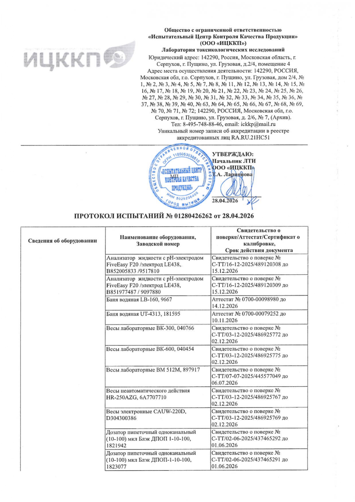 Минеральный дезодорант FlaxFresh (ФлаксФреш) image 3