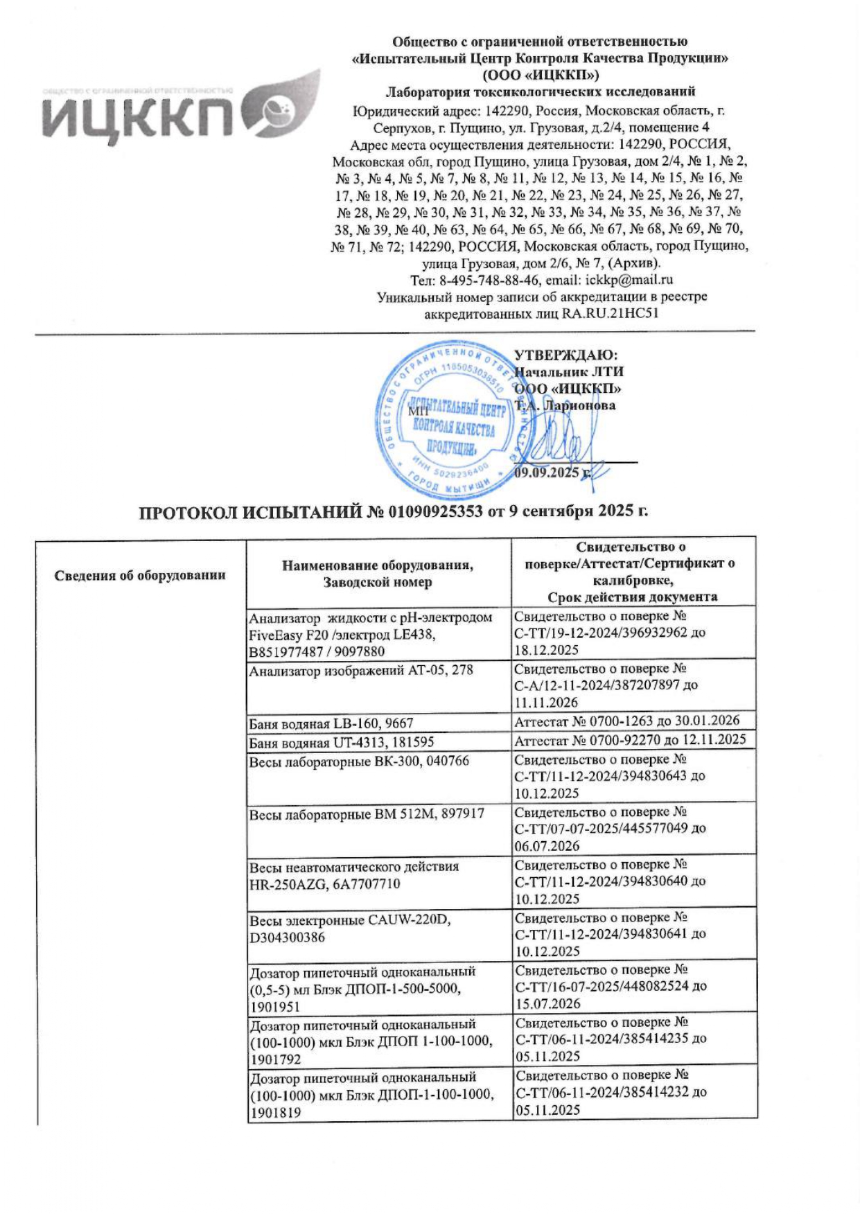 Гель для умывания с пробиотиками FlaxGel (ФлаксГель) image 6