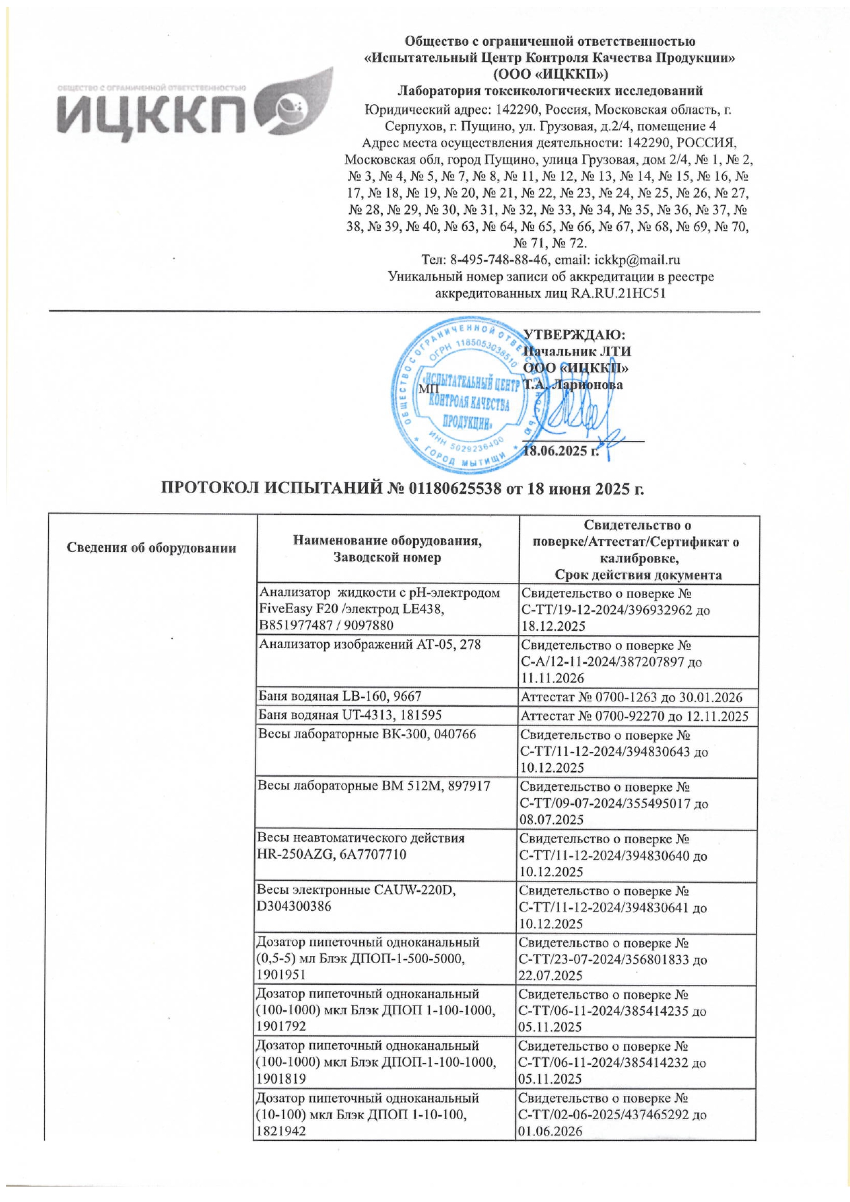 Очищающий гель с цинком FlaxGel (ФлаксГель) image 6