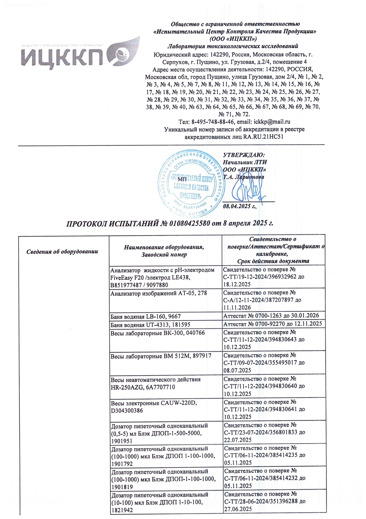Очищающий гель (мини-версия) FlaxGel (ФлаксГель) image 6