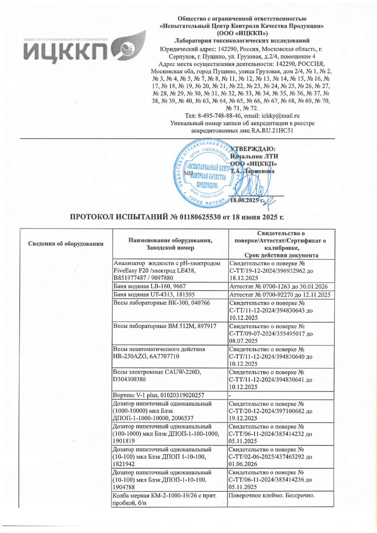 Противовоспалительная сыворотка FlaxSerum (ФлаксСерум) image 6