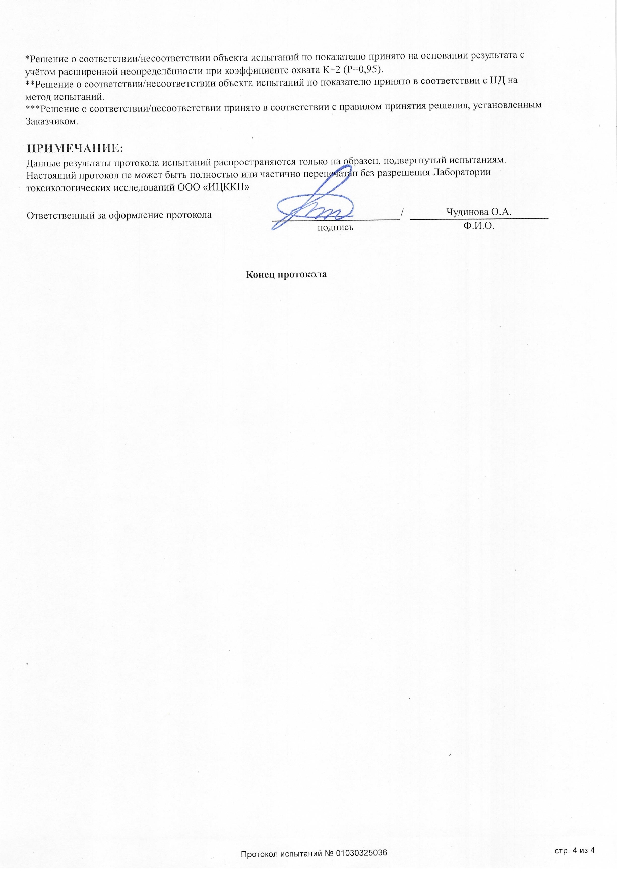 Сыворотка с кофеином FlaxSerum (ФлаксСерум) image 8