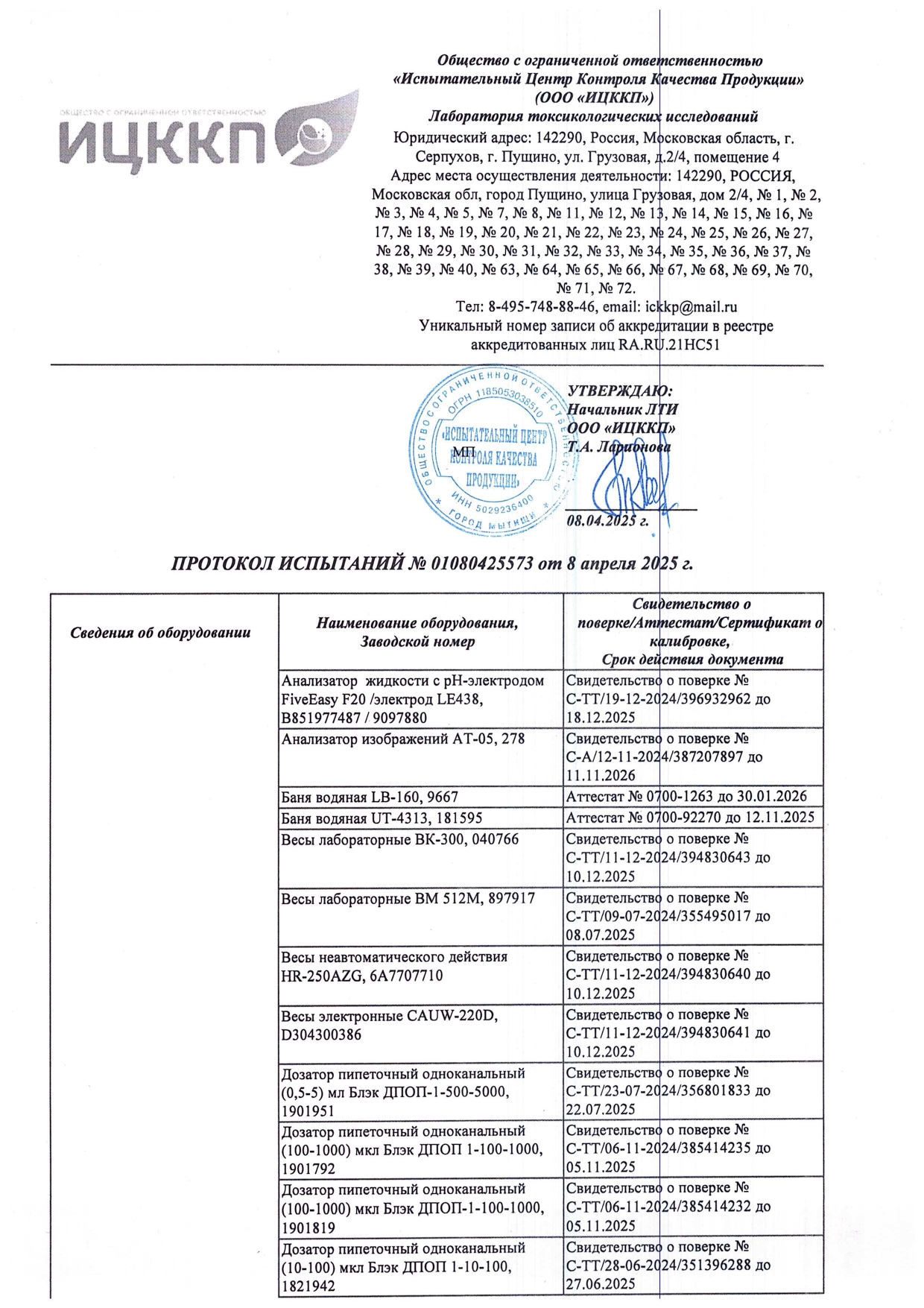 Бессульфатный шампунь 460мл FlaxShampoo (ФлаксШэмпу) image 6