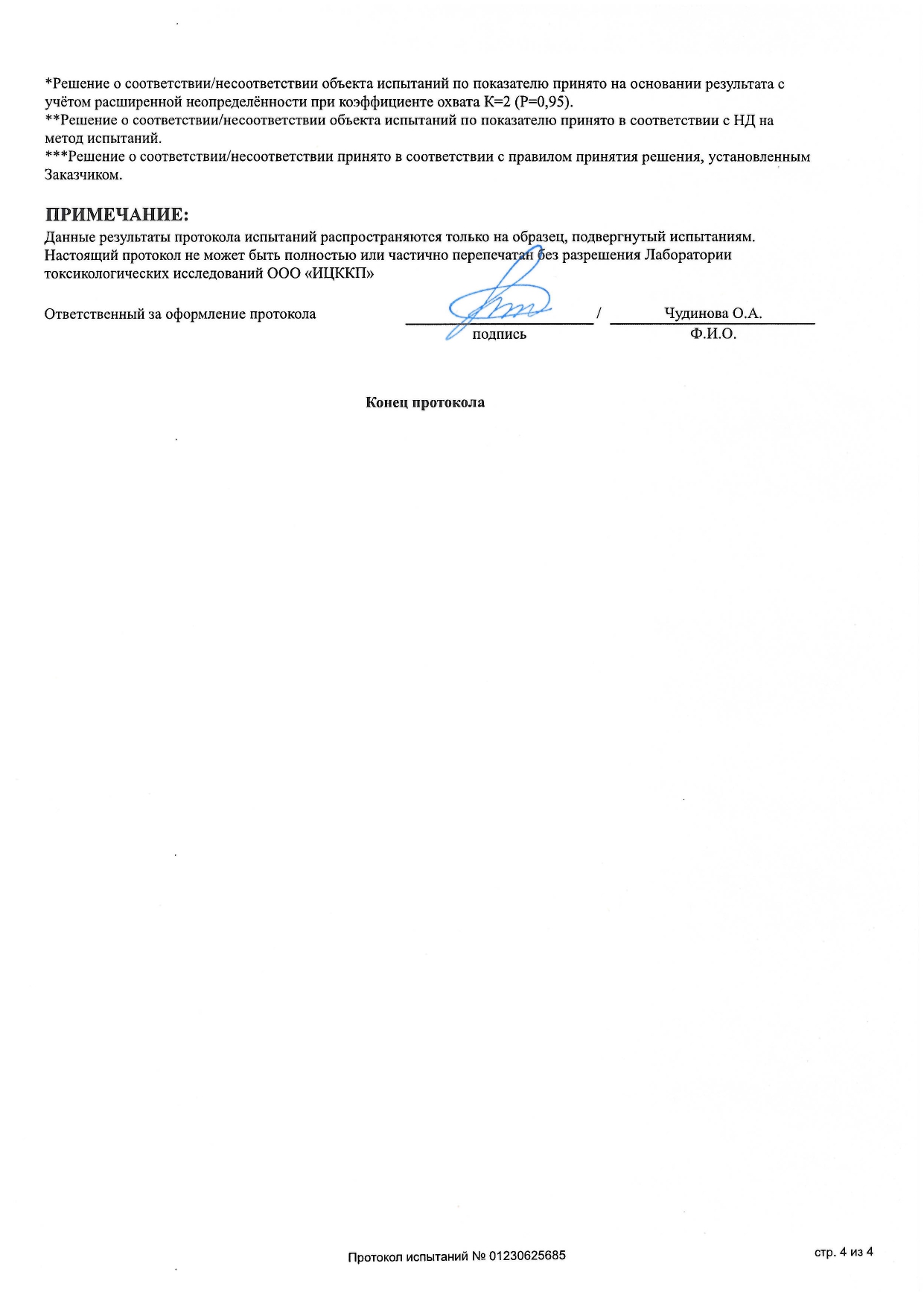 Мыло для проблемной кожи FlaxSoap (ФлаксСоуп) image 6