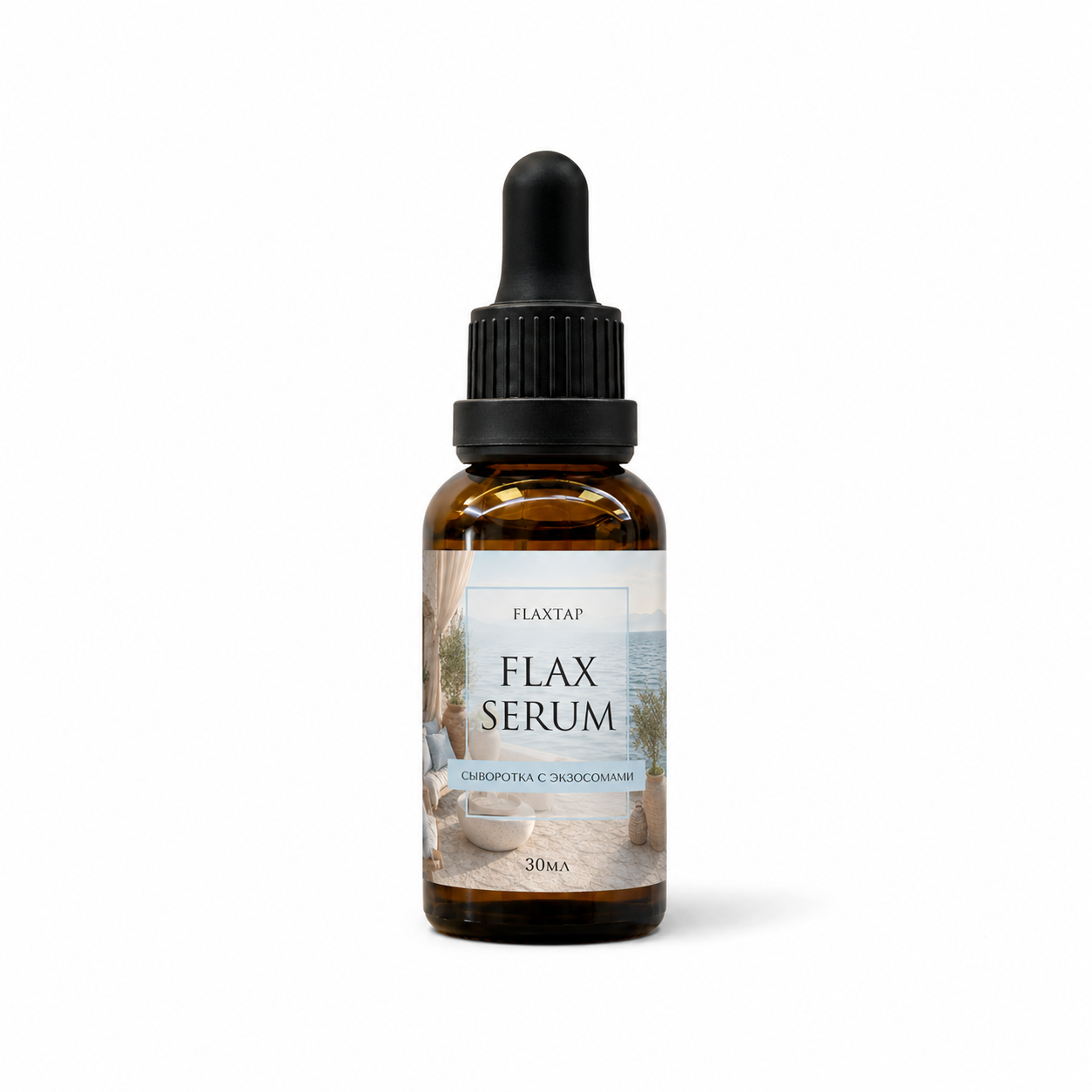 Сыворотка с экзосомами FlaxSerum (ФлаксСерум)