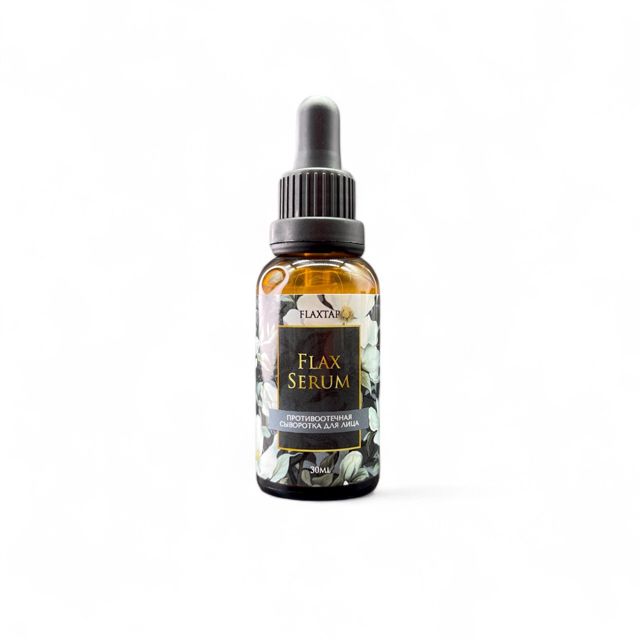 Противоотечная сыворотка FlaxSerum (ФлаксСерум)