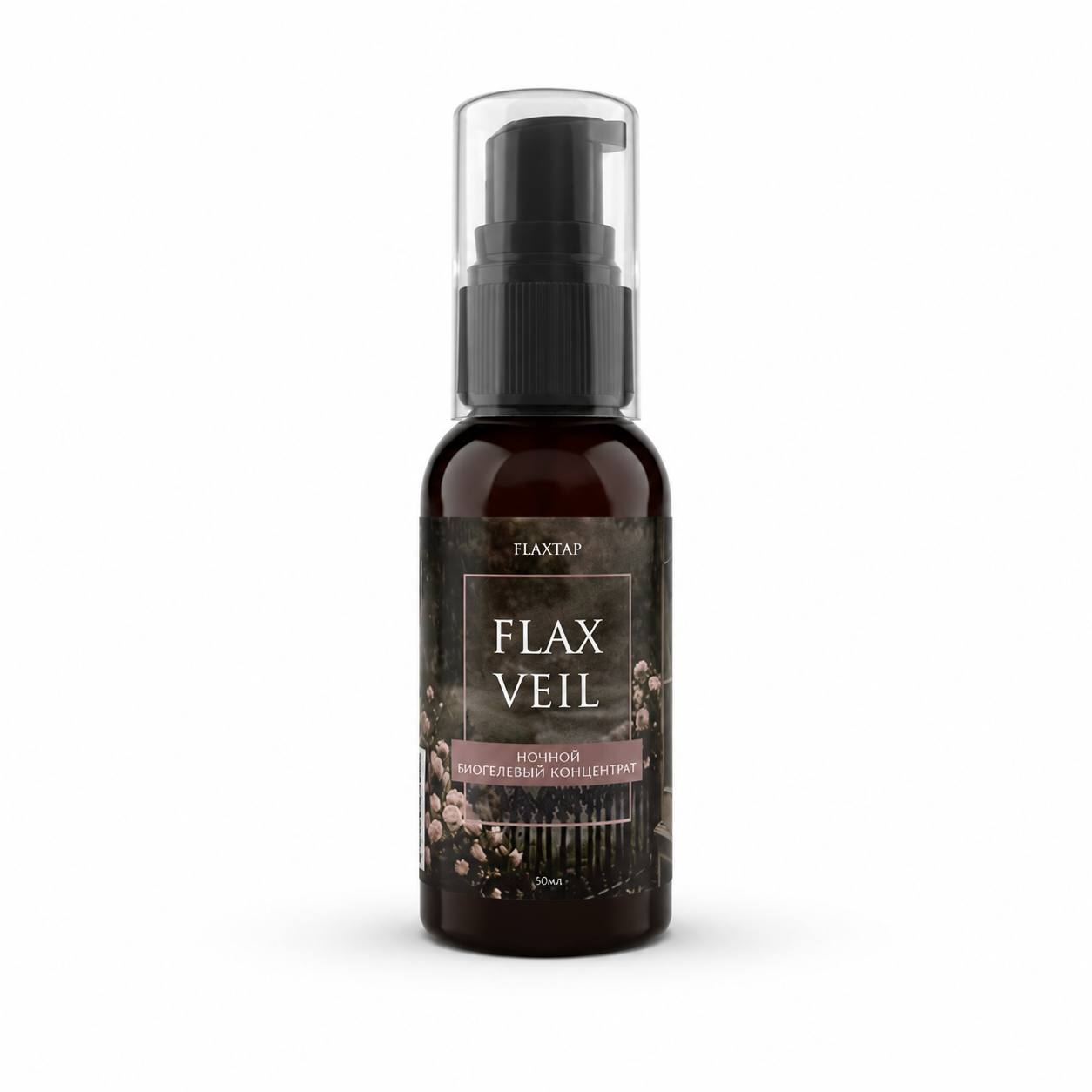 Ночной биогелевый концентрат FlaxVeil (ФлаксВэил)