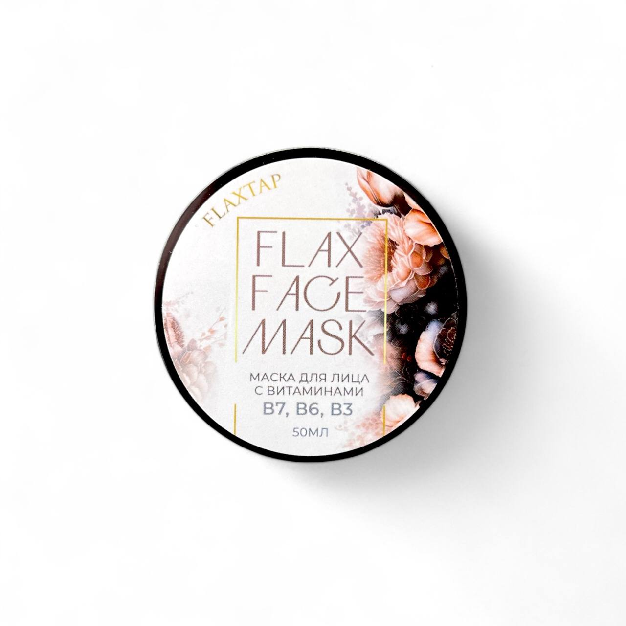 Маска с витаминами В7, В6 и В3 FlaxFaceMask (ФлаксФэйсМаск)