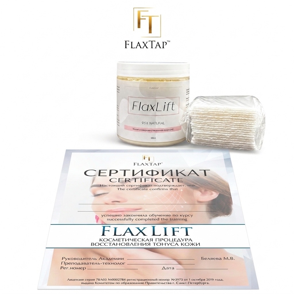 Обучение + Набор FlaxLift (ФлаксЛифт)