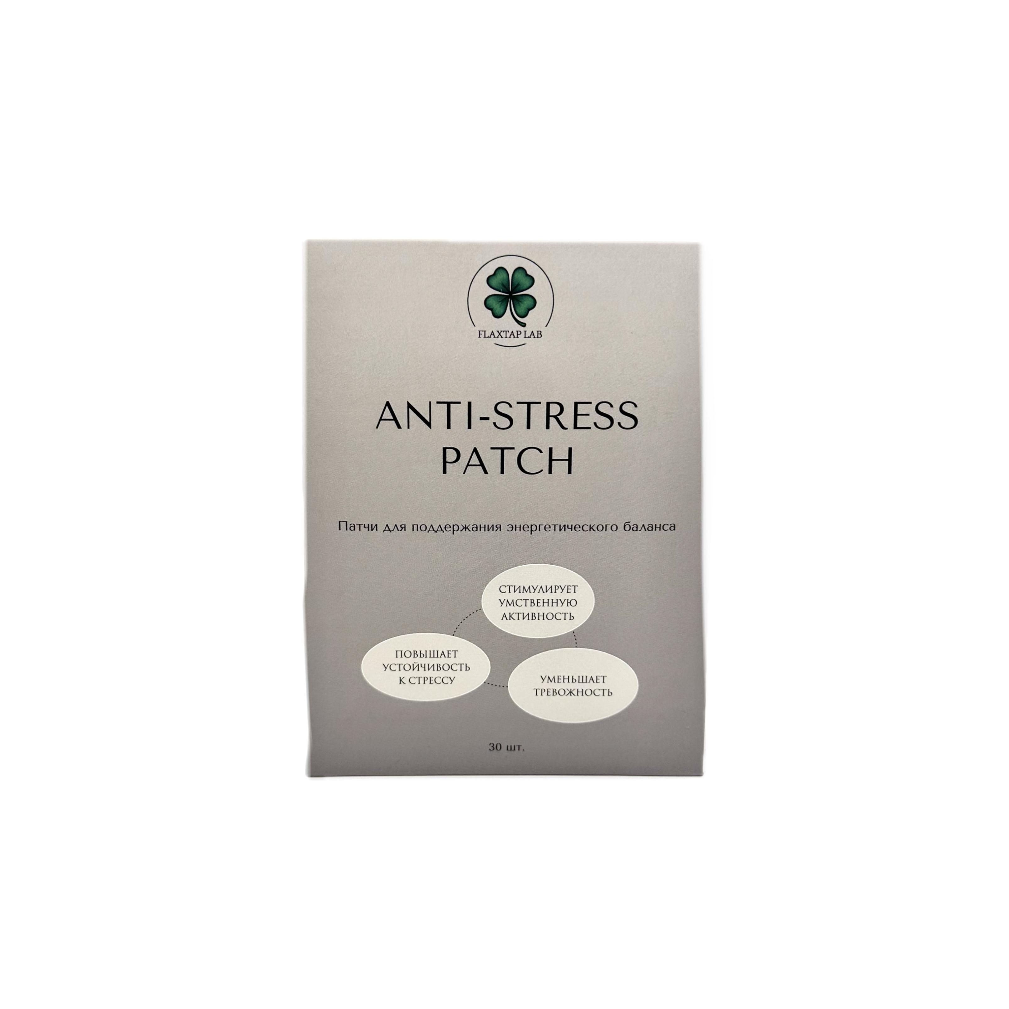 Патчи для поддержания энергетического баланса ANTI-STRESS PATCH FlaxTapLab (Анти-стресс ФлаксТапЛаб)