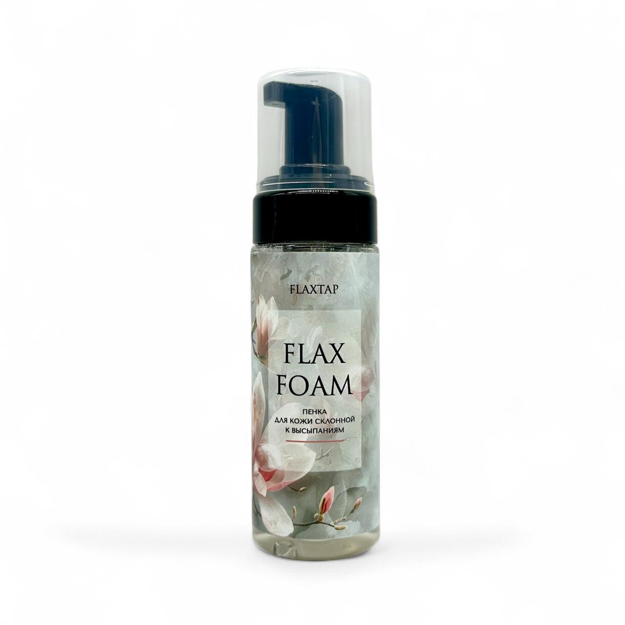 Пенка для кожи склонной к высыпаниям FlaxFoam (ФлаксФоум)