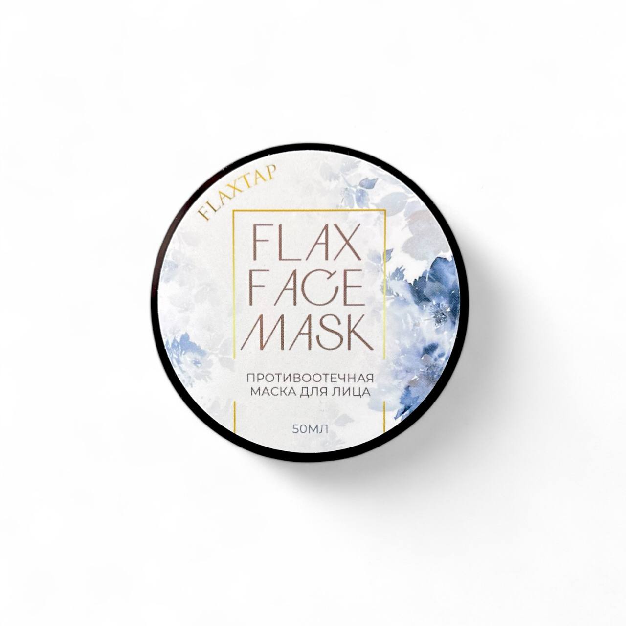 Противоотечная маска FlaxFaceMask (ФлаксФэйсМаск)