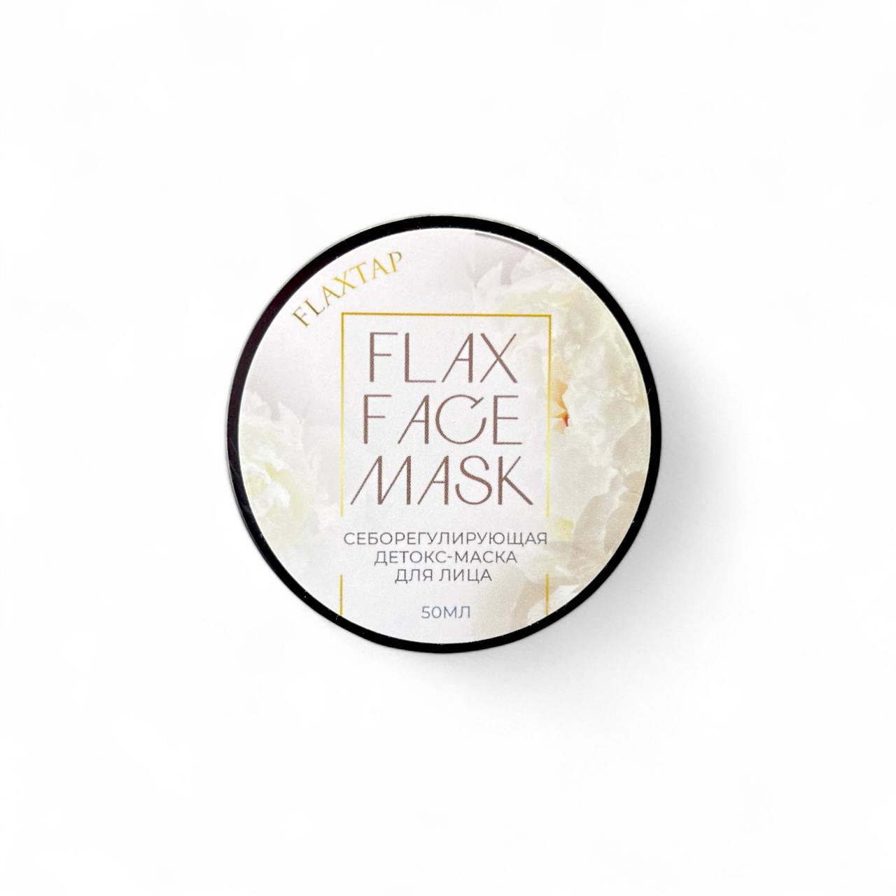 Себорегулирующая детокс-маска FlaxFaceMask (ФлаксФэйсМаск)