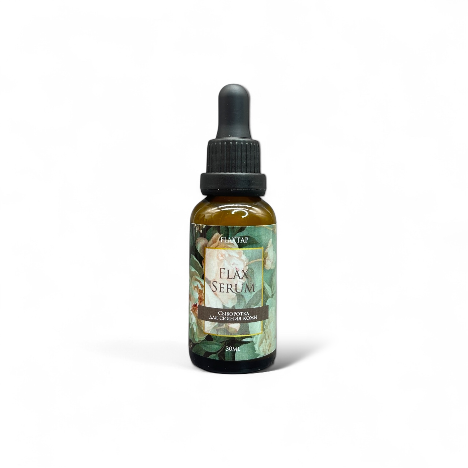 Сыворотка для сияния кожи FlaxSerum (ФлаксСерум)