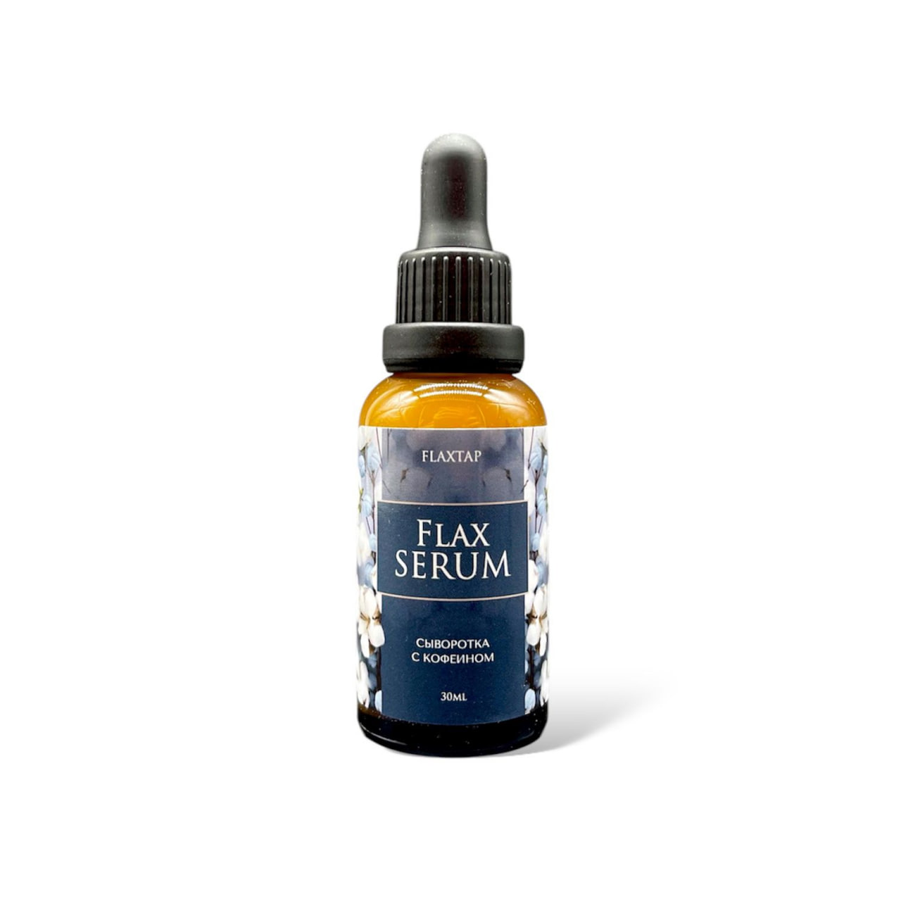 Сыворотка с кофеином FlaxSerum (ФлаксСерум)