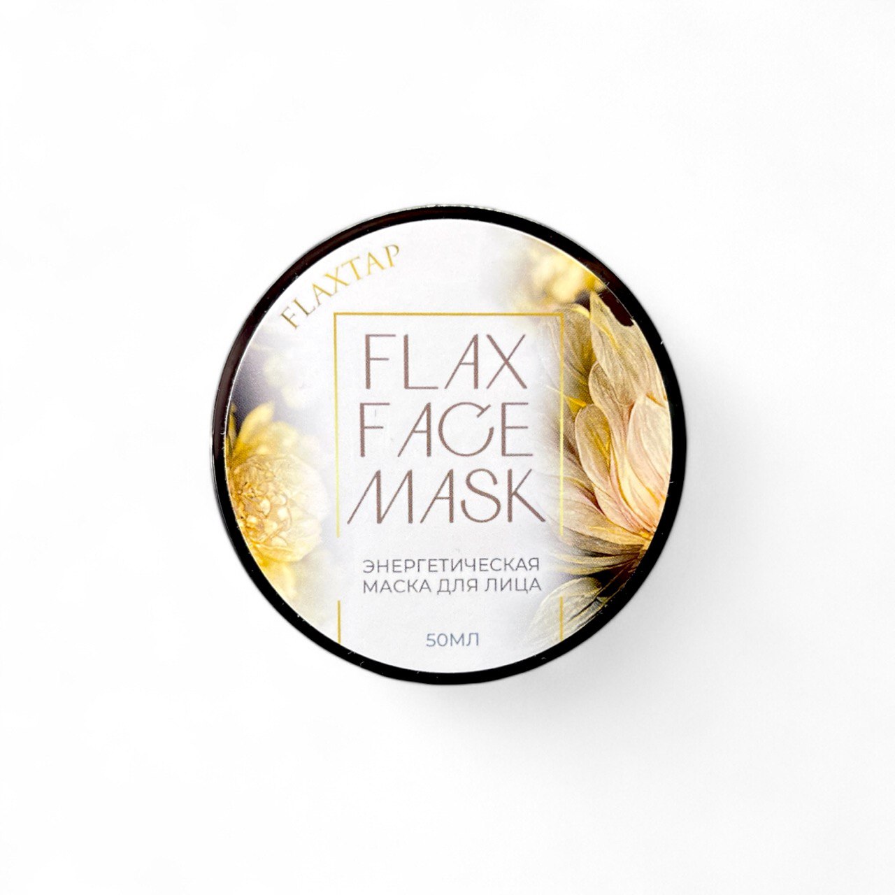 Энергетическая маска FlaxFaceMask (ФлаксФэйсМаск)