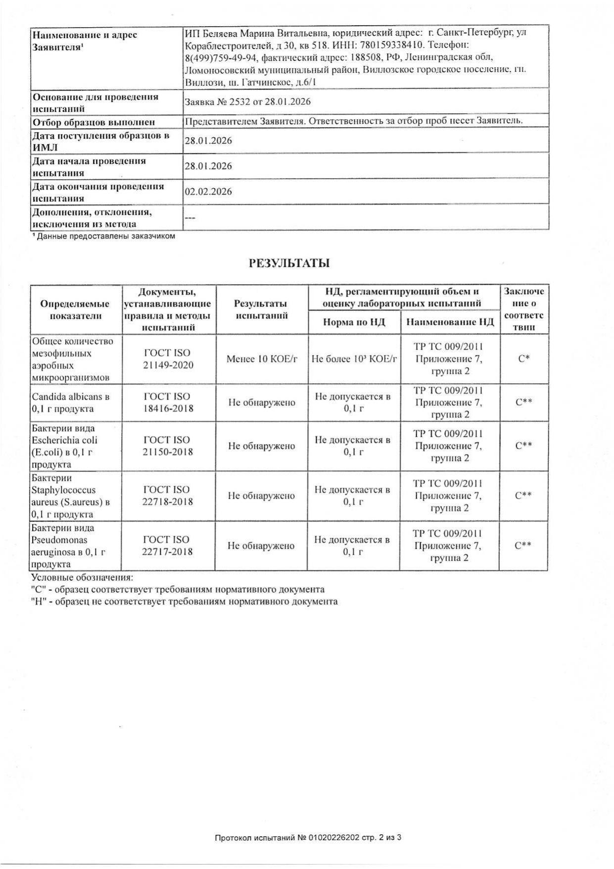 Обучение FLAXPCL (ФлаксПисиэль) image 18