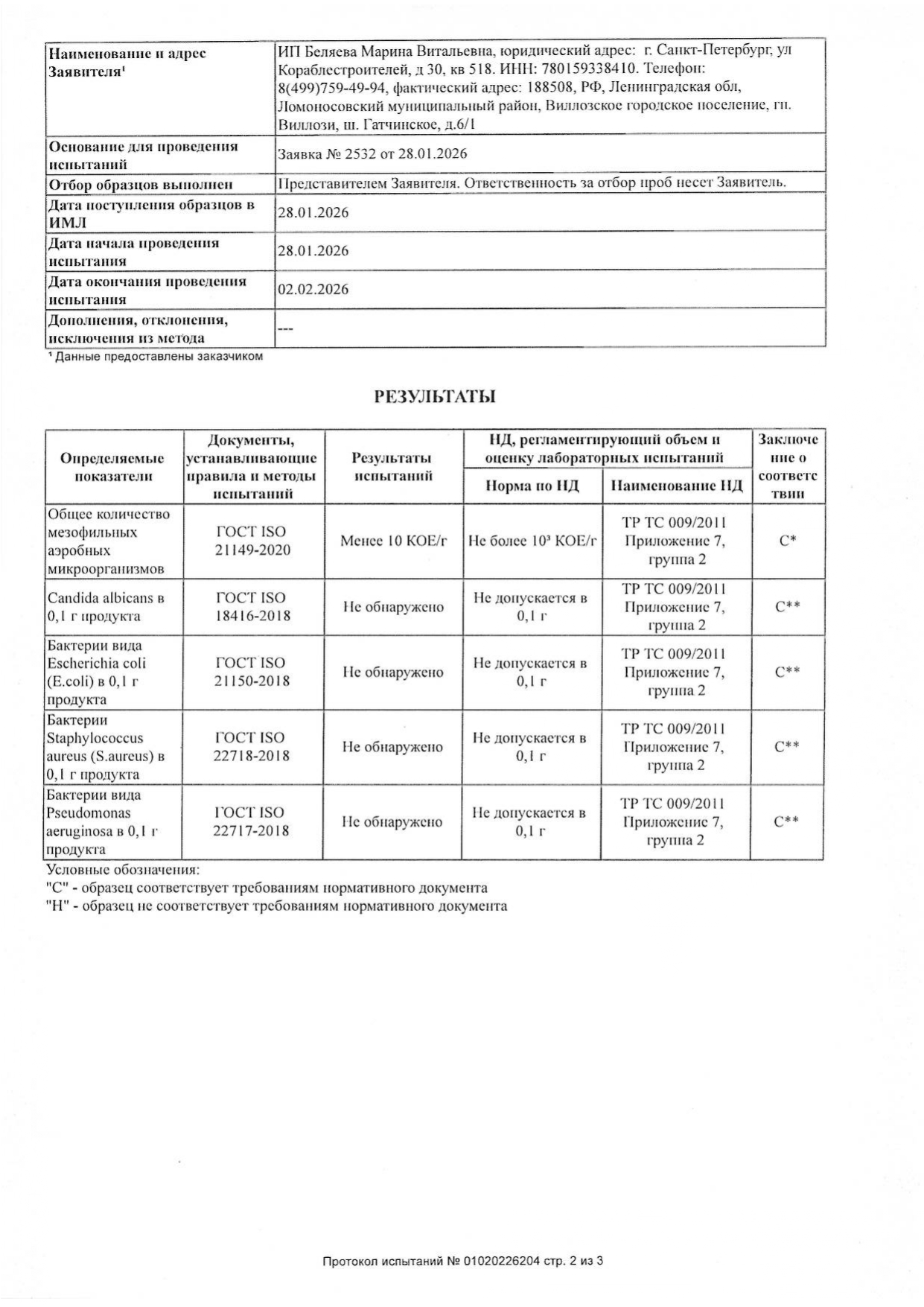 Обучение FLAXPCL (ФлаксПисиэль) image 10