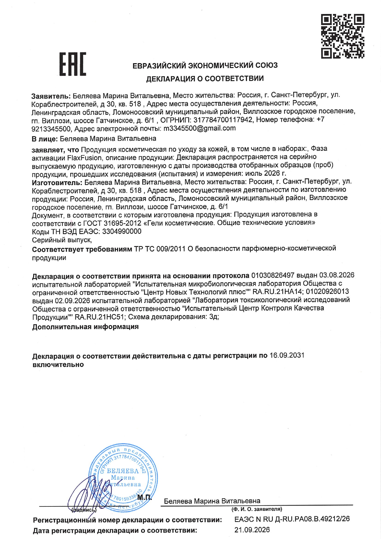 Обучение FlaxFusion (ФлаксФьюжн) image 1