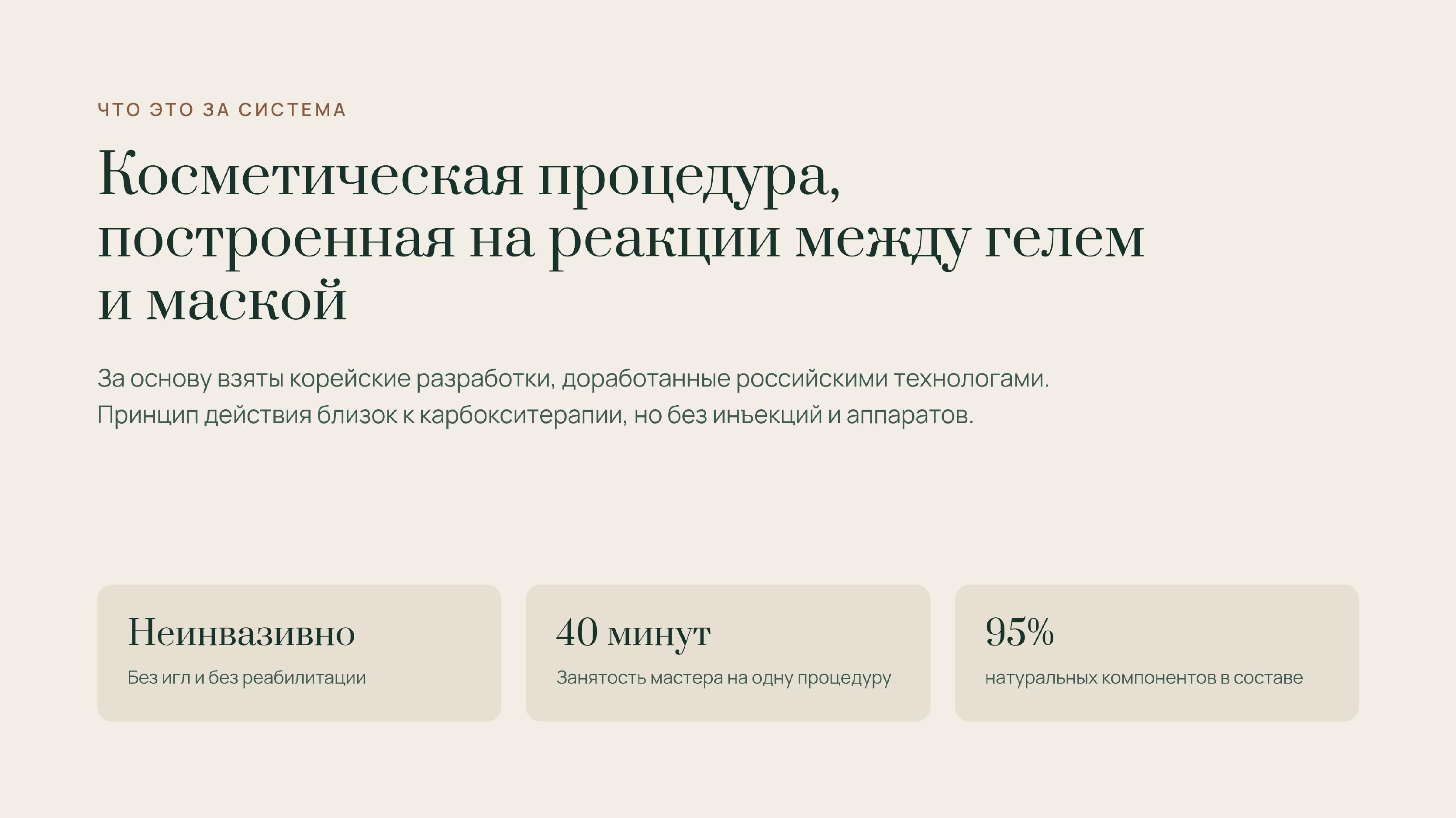 Обучение FlaxLift (ФлаксЛифт) image 2