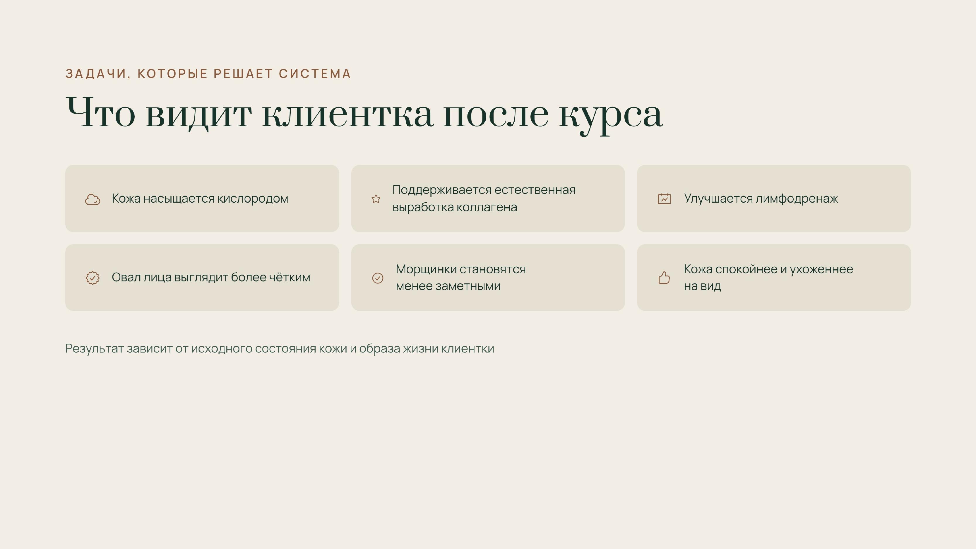 Обучение FlaxLift (ФлаксЛифт) image 4