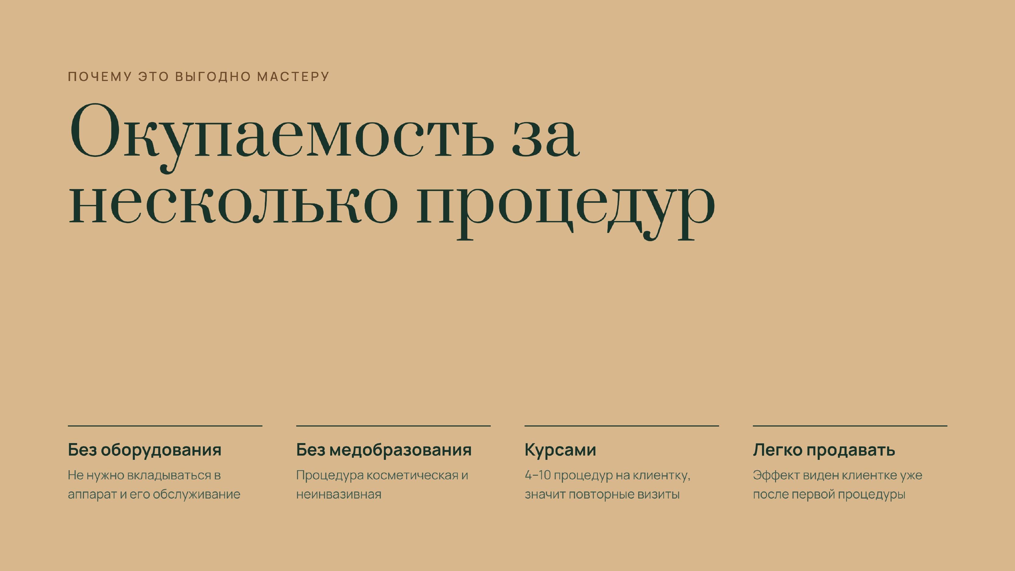 Обучение + Двойной набор FlaxLift (ФлаксЛифт) image 5