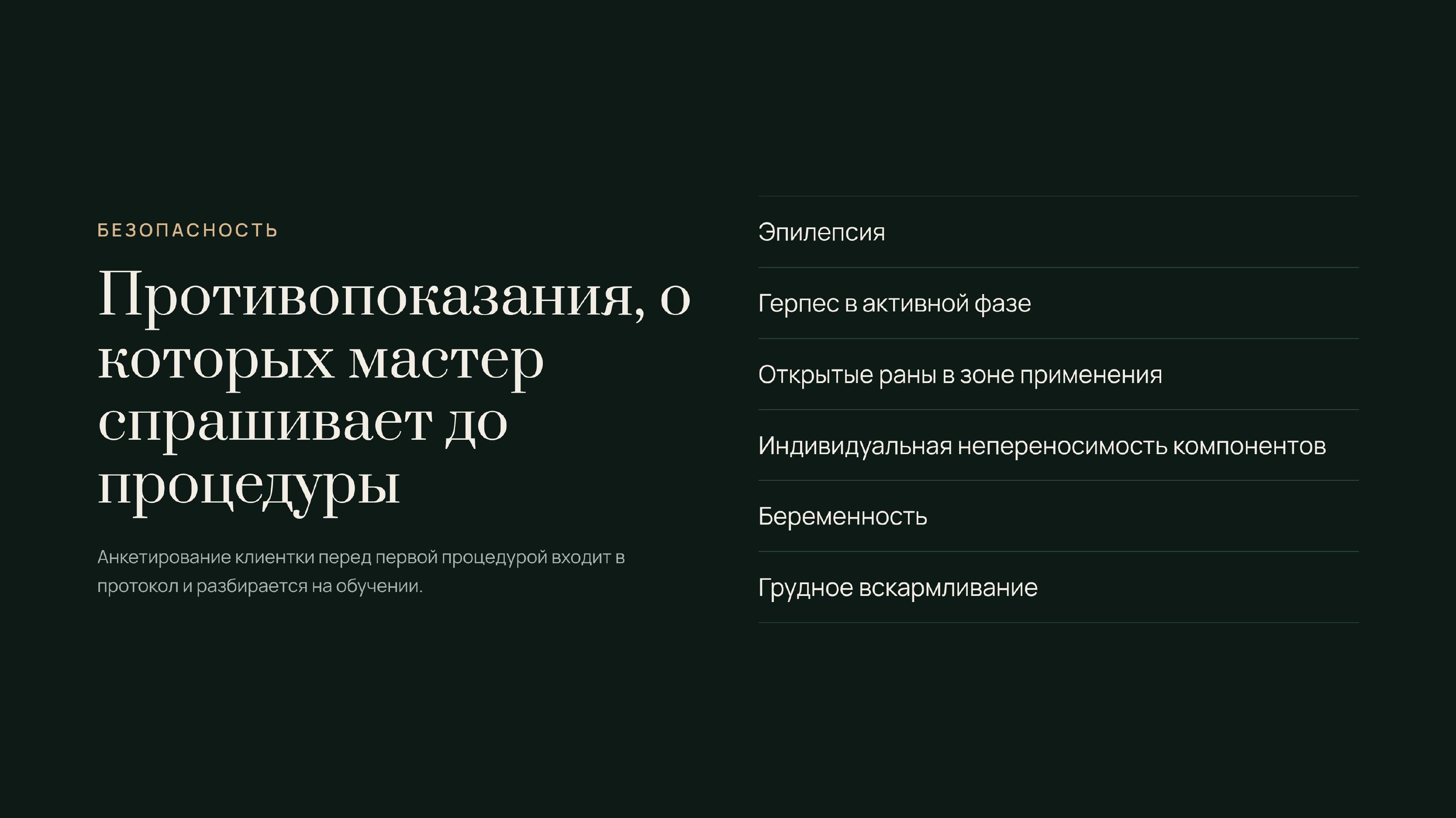 Обучение + Двойной набор FlaxLift (ФлаксЛифт) image 9