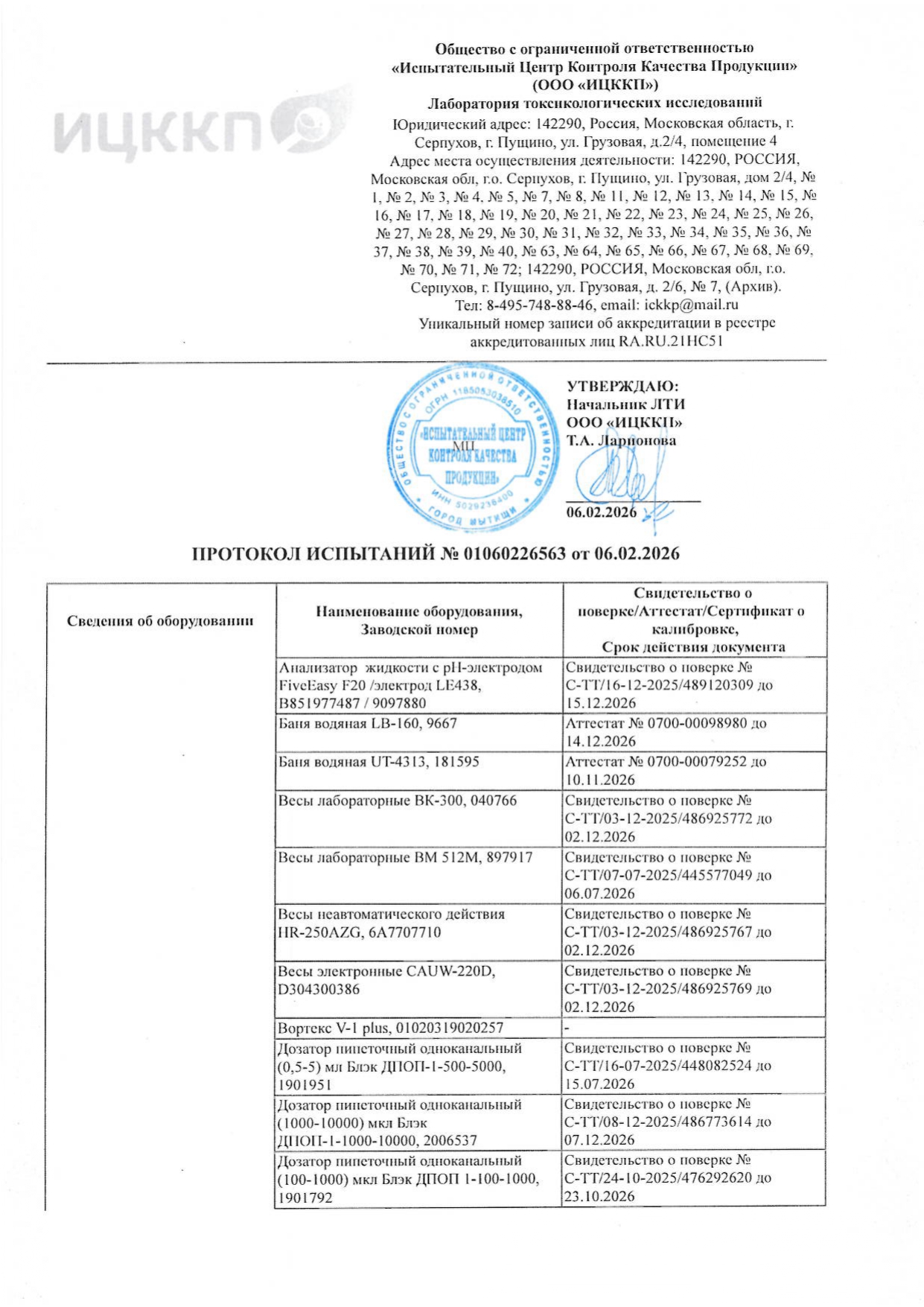 Обучение FLAXPCL (ФлаксПисиэль) image 4