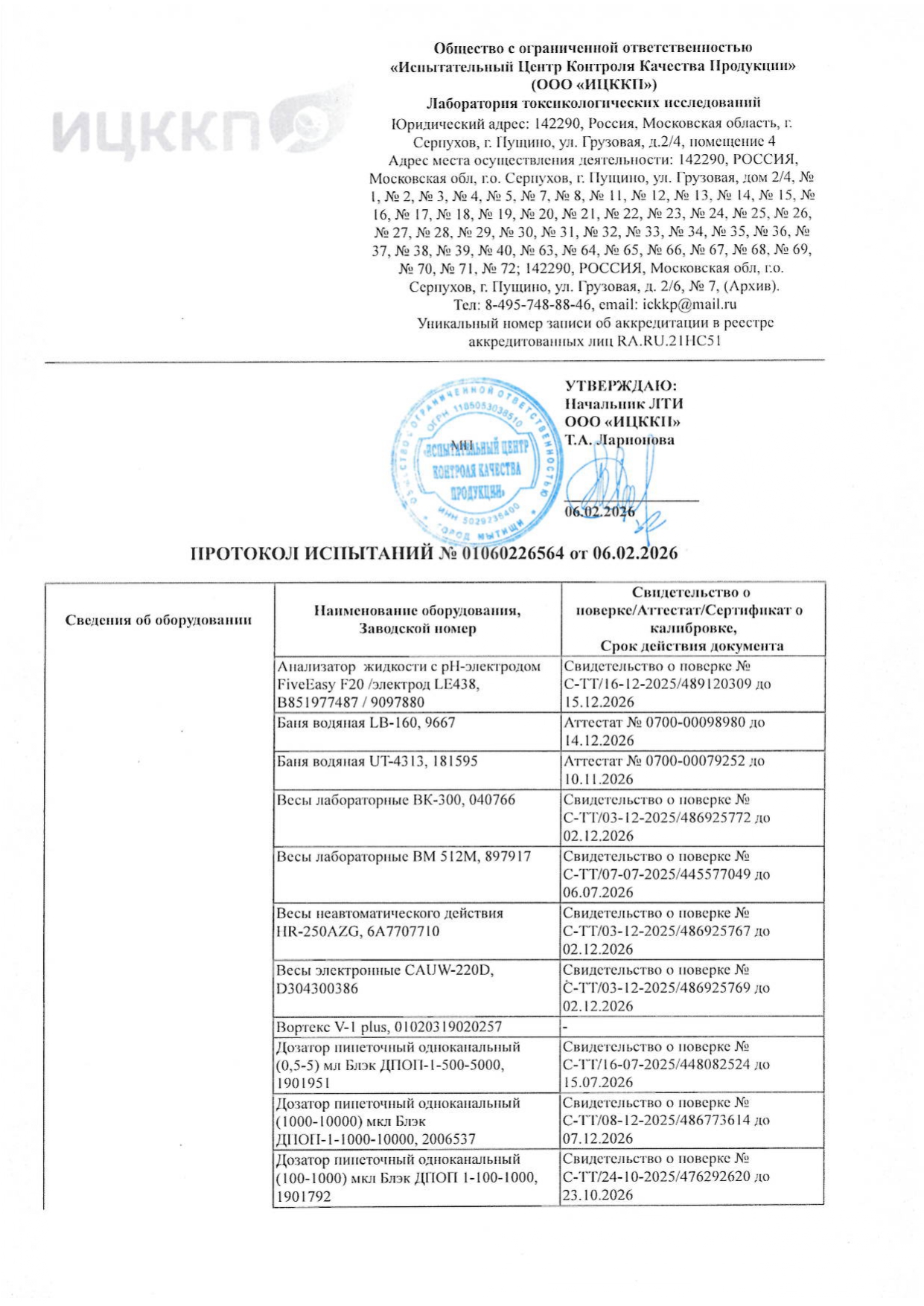 Гель для тела с многоуровневым обновляющим уходом FlaxRenew (ФлаксРинью) image 6