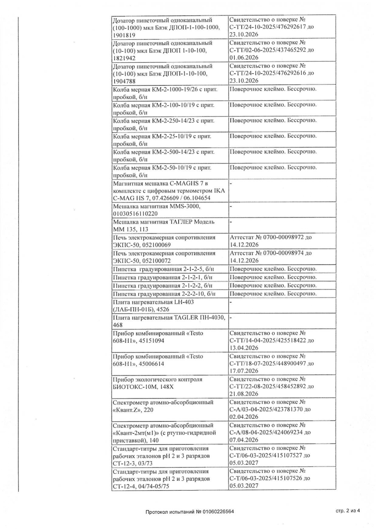 Гель для тела с многоуровневым обновляющим уходом FlaxRenew (ФлаксРинью) image 7