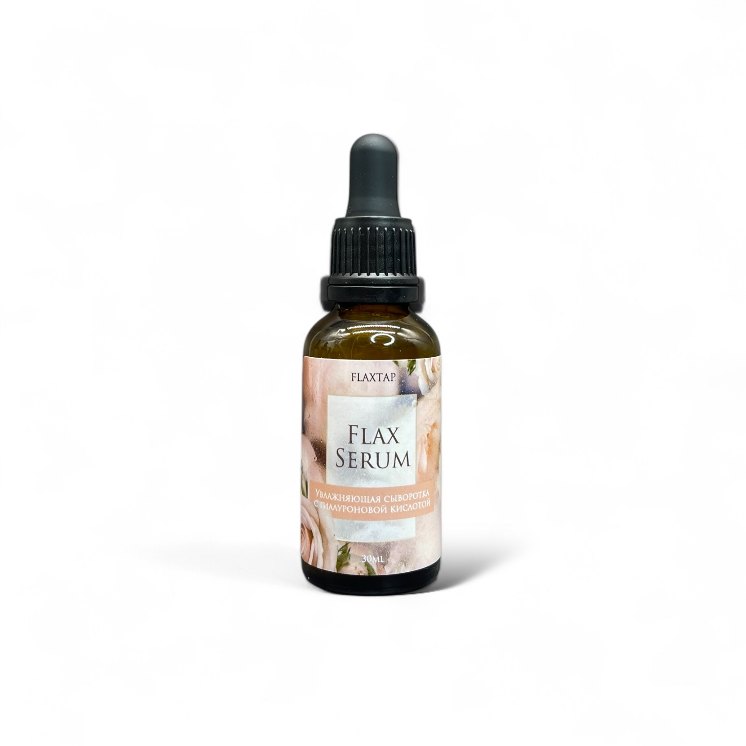 Увлажняющая сыворотка с гиалуроновой кислотой FlaxSerum (ФлаксСерум)