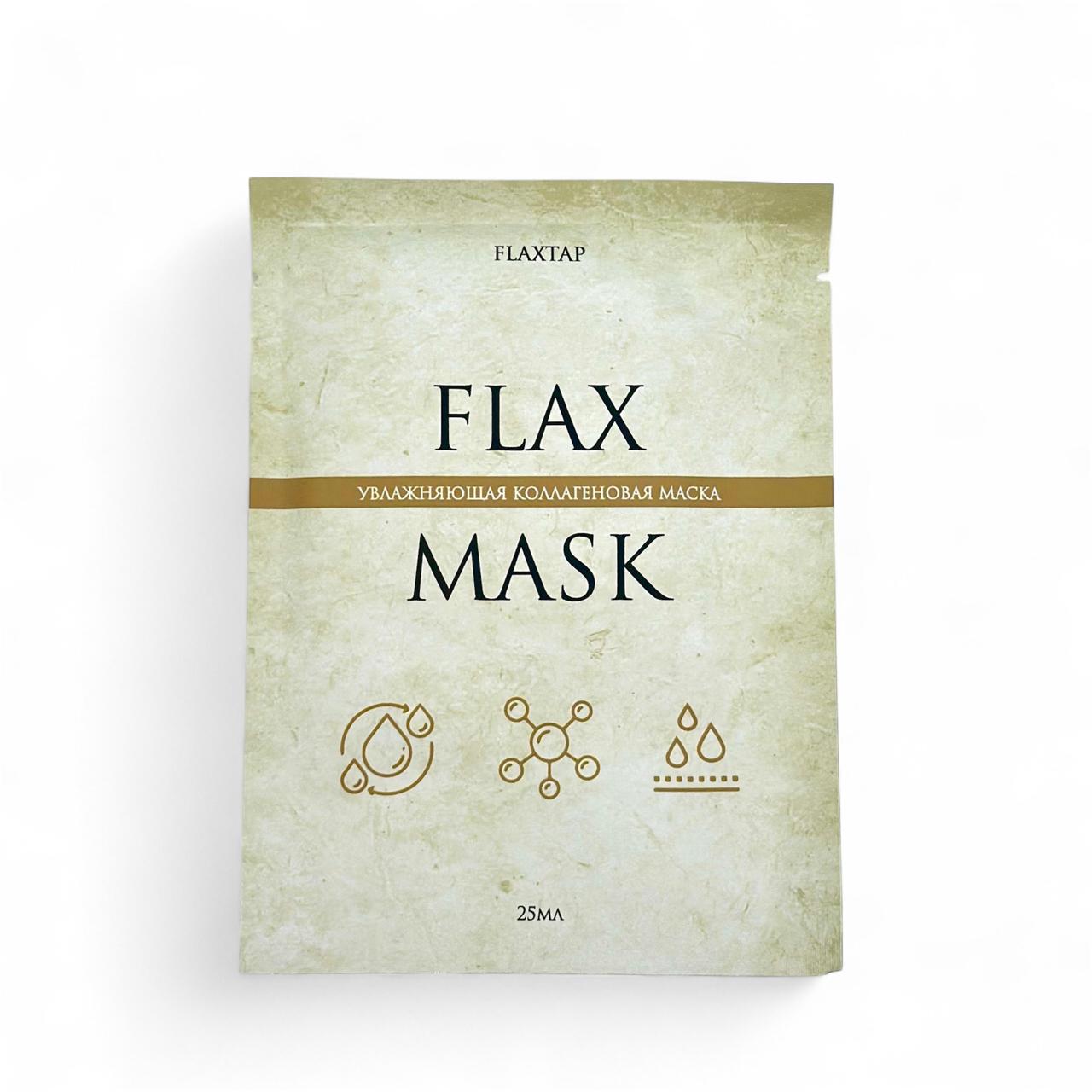 Коллагеновая маска FlaxMask (ФлаксМаск)
