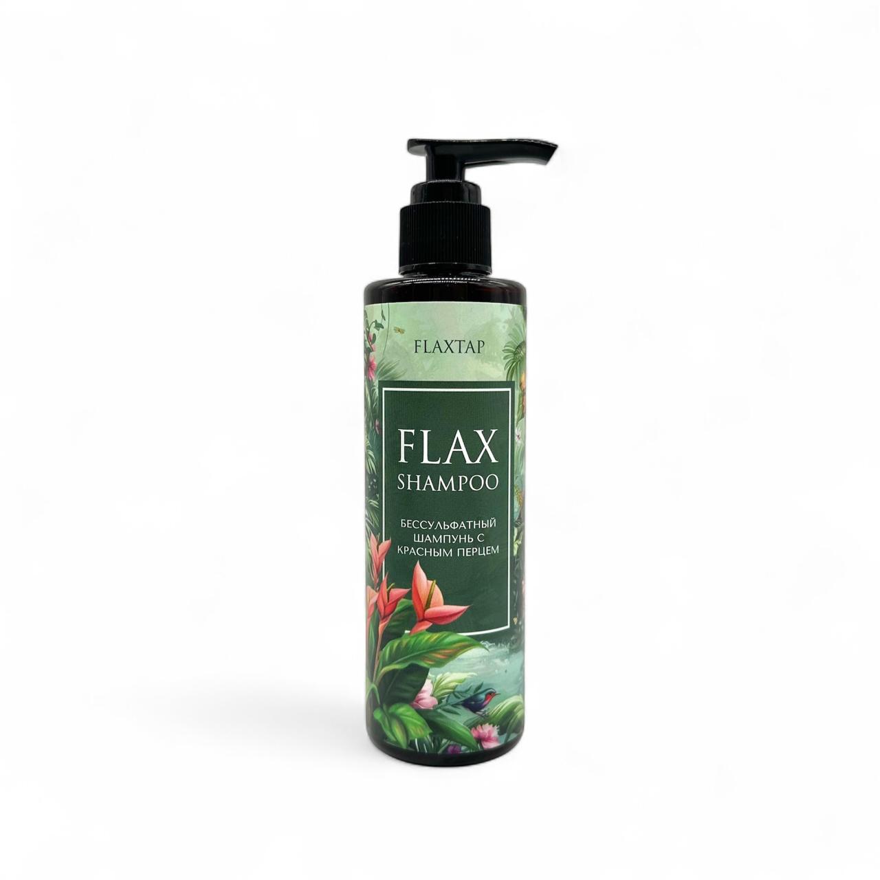 Бессульфатный шампунь 200мл FlaxShampoo (ФлаксШэмпу)